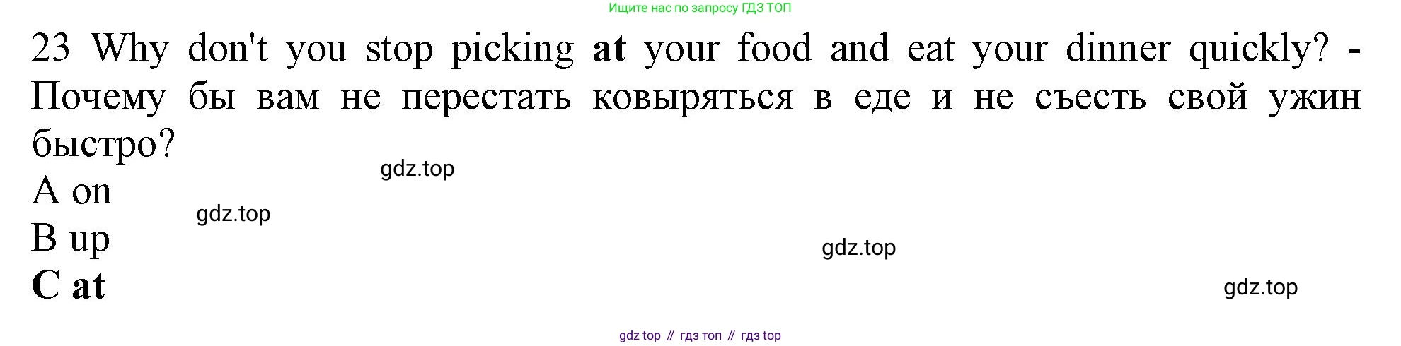 Английский язык (english), 10 класс контрольные задания (test booklet), авторы: Афанасьева Ольга Васильевна (Afanasyeva Olga), Дули Дженни (Dooley Jenny), Михеева Ирина Владимировна (Mikheeva Irina), Эванс Вирджиния (Evans Virginia), издательство Просвещение, Москва, 2019, красного цвета, страница 32, номер 23, Решение 1