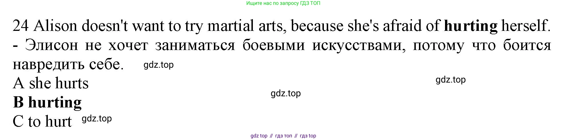 Английский язык (english), 10 класс контрольные задания (test booklet), авторы: Афанасьева Ольга Васильевна (Afanasyeva Olga), Дули Дженни (Dooley Jenny), Михеева Ирина Владимировна (Mikheeva Irina), Эванс Вирджиния (Evans Virginia), издательство Просвещение, Москва, 2019, красного цвета, страница 32, номер 24, Решение 1