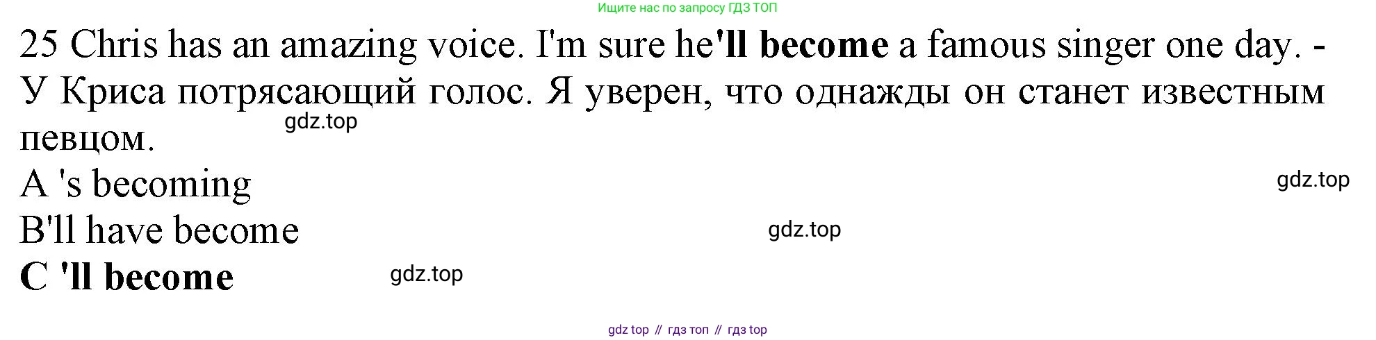 Английский язык (english), 10 класс контрольные задания (test booklet), авторы: Афанасьева Ольга Васильевна (Afanasyeva Olga), Дули Дженни (Dooley Jenny), Михеева Ирина Владимировна (Mikheeva Irina), Эванс Вирджиния (Evans Virginia), издательство Просвещение, Москва, 2019, красного цвета, страница 32, номер 25, Решение 1