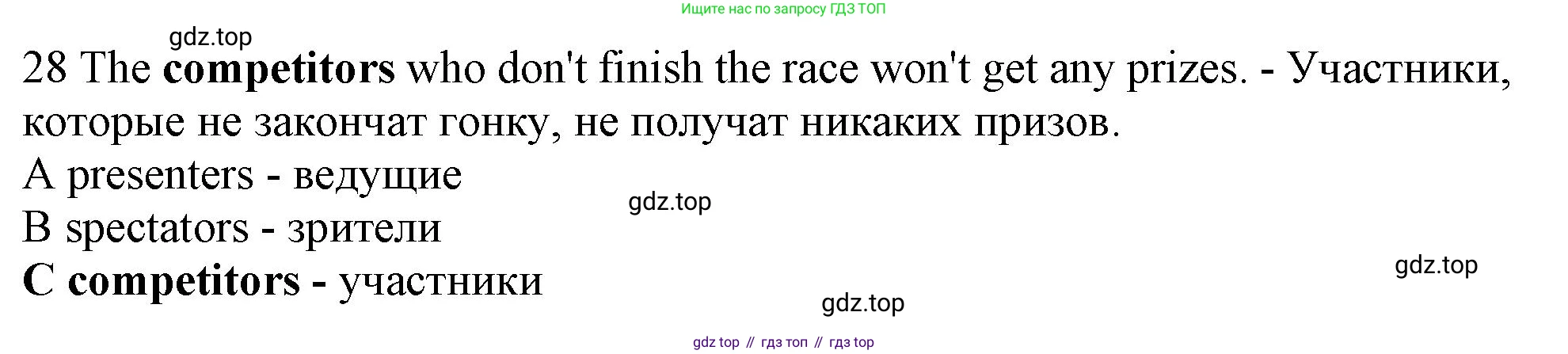 Английский язык (english), 10 класс контрольные задания (test booklet), авторы: Афанасьева Ольга Васильевна (Afanasyeva Olga), Дули Дженни (Dooley Jenny), Михеева Ирина Владимировна (Mikheeva Irina), Эванс Вирджиния (Evans Virginia), издательство Просвещение, Москва, 2019, красного цвета, страница 32, номер 28, Решение 1