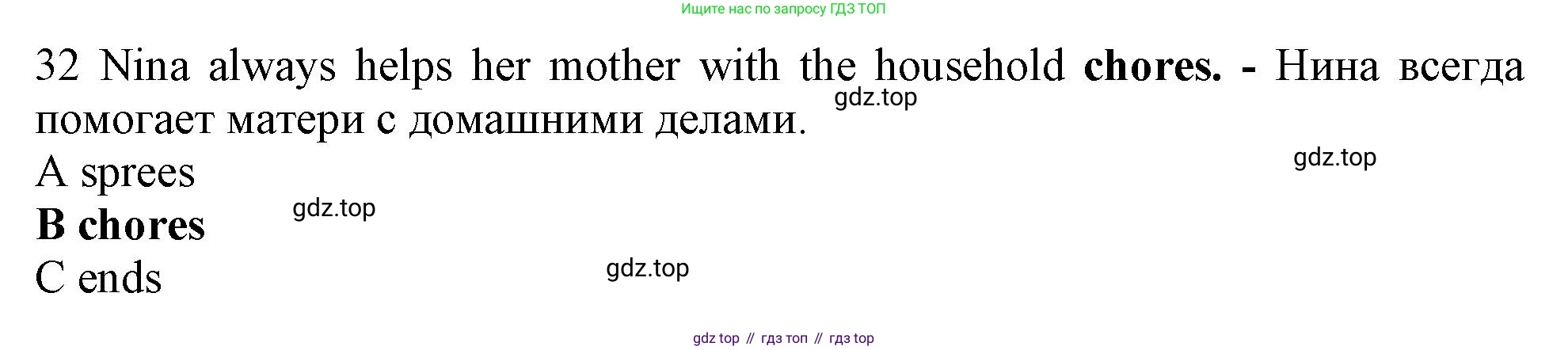 Английский язык (english), 10 класс контрольные задания (test booklet), авторы: Афанасьева Ольга Васильевна (Afanasyeva Olga), Дули Дженни (Dooley Jenny), Михеева Ирина Владимировна (Mikheeva Irina), Эванс Вирджиния (Evans Virginia), издательство Просвещение, Москва, 2019, красного цвета, страница 32, номер 32, Решение 1