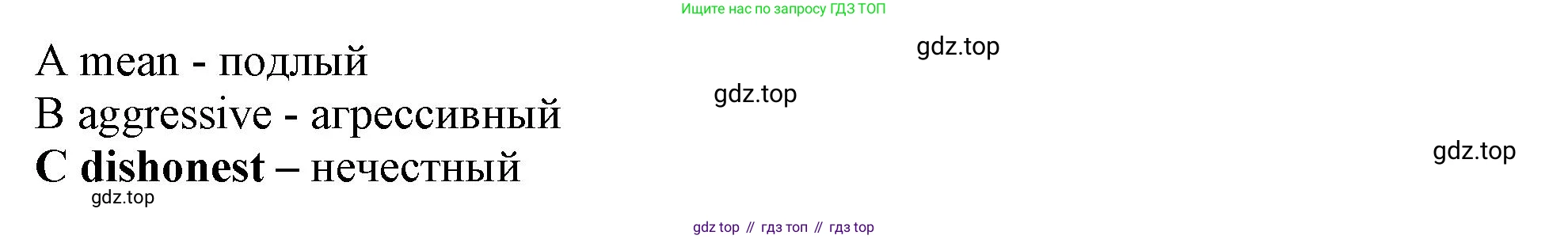 Английский язык (english), 10 класс контрольные задания (test booklet), авторы: Афанасьева Ольга Васильевна (Afanasyeva Olga), Дули Дженни (Dooley Jenny), Михеева Ирина Владимировна (Mikheeva Irina), Эванс Вирджиния (Evans Virginia), издательство Просвещение, Москва, 2019, красного цвета, страница 32, номер 33, Решение 1 (продолжение 2)