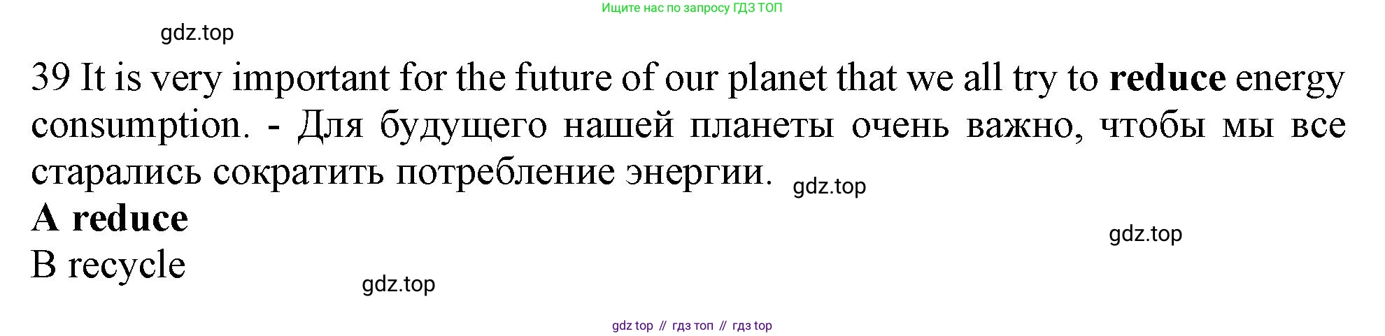 Английский язык (english), 10 класс контрольные задания (test booklet), авторы: Афанасьева Ольга Васильевна (Afanasyeva Olga), Дули Дженни (Dooley Jenny), Михеева Ирина Владимировна (Mikheeva Irina), Эванс Вирджиния (Evans Virginia), издательство Просвещение, Москва, 2019, красного цвета, страница 32, номер 39, Решение 1