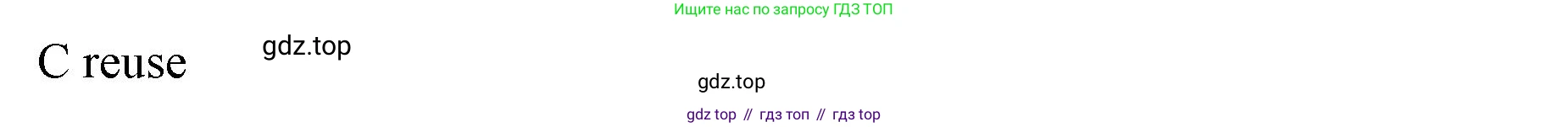 Английский язык (english), 10 класс контрольные задания (test booklet), авторы: Афанасьева Ольга Васильевна (Afanasyeva Olga), Дули Дженни (Dooley Jenny), Михеева Ирина Владимировна (Mikheeva Irina), Эванс Вирджиния (Evans Virginia), издательство Просвещение, Москва, 2019, красного цвета, страница 32, номер 39, Решение 1 (продолжение 2)