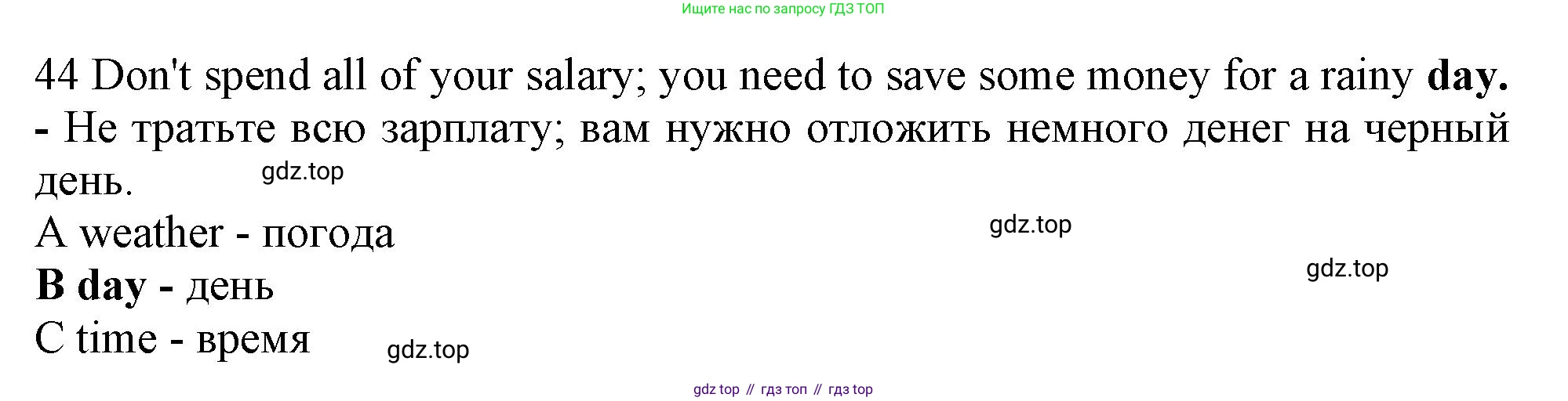 Английский язык (english), 10 класс контрольные задания (test booklet), авторы: Афанасьева Ольга Васильевна (Afanasyeva Olga), Дули Дженни (Dooley Jenny), Михеева Ирина Владимировна (Mikheeva Irina), Эванс Вирджиния (Evans Virginia), издательство Просвещение, Москва, 2019, красного цвета, страница 33, номер 44, Решение 1