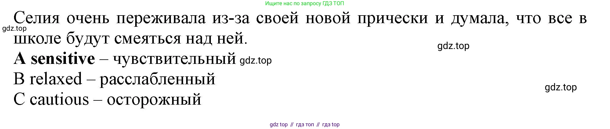 Английский язык (english), 10 класс контрольные задания (test booklet), авторы: Афанасьева Ольга Васильевна (Afanasyeva Olga), Дули Дженни (Dooley Jenny), Михеева Ирина Владимировна (Mikheeva Irina), Эванс Вирджиния (Evans Virginia), издательство Просвещение, Москва, 2019, красного цвета, страница 33, номер 46, Решение 1 (продолжение 2)