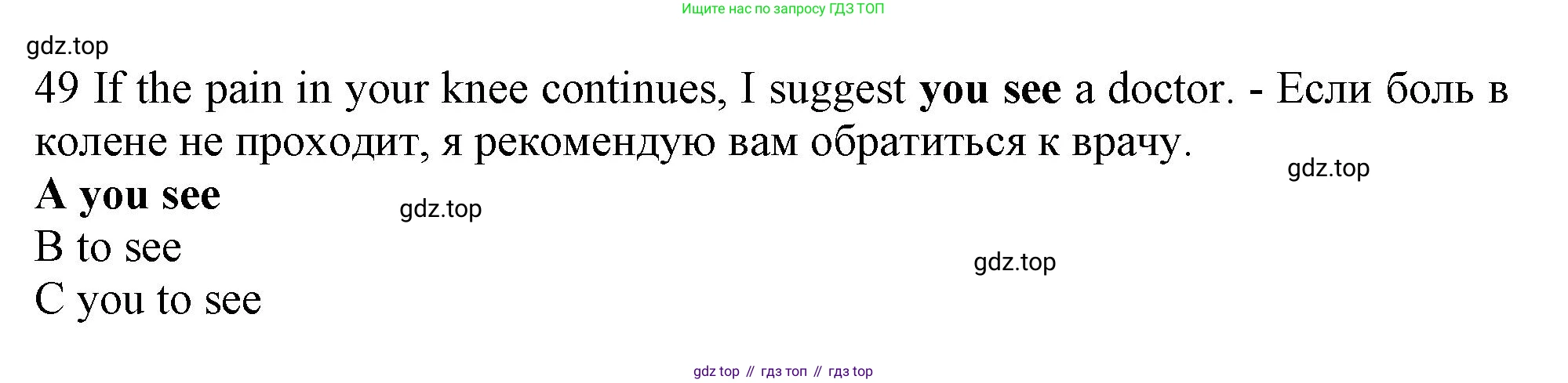 Английский язык (english), 10 класс контрольные задания (test booklet), авторы: Афанасьева Ольга Васильевна (Afanasyeva Olga), Дули Дженни (Dooley Jenny), Михеева Ирина Владимировна (Mikheeva Irina), Эванс Вирджиния (Evans Virginia), издательство Просвещение, Москва, 2019, красного цвета, страница 33, номер 49, Решение 1