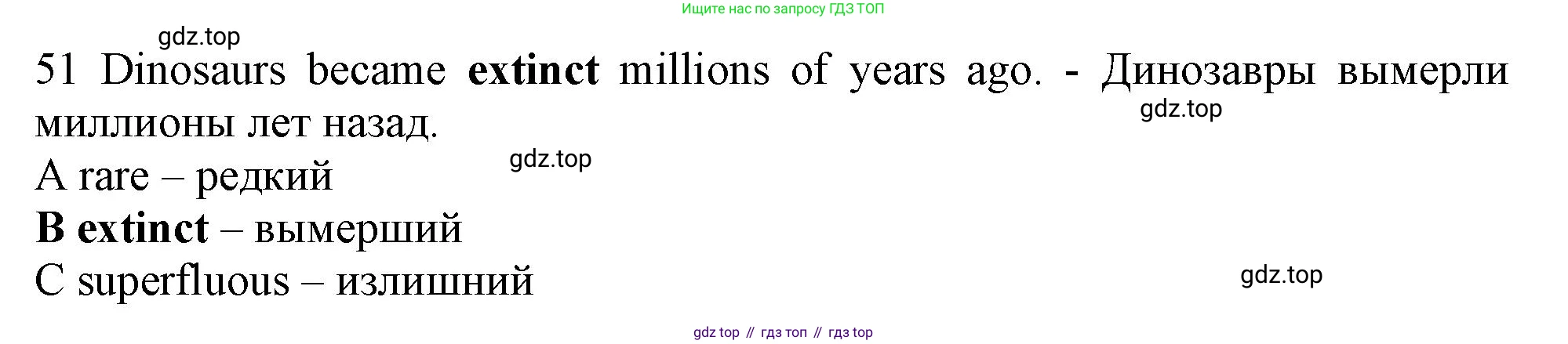 Английский язык (english), 10 класс контрольные задания (test booklet), авторы: Афанасьева Ольга Васильевна (Afanasyeva Olga), Дули Дженни (Dooley Jenny), Михеева Ирина Владимировна (Mikheeva Irina), Эванс Вирджиния (Evans Virginia), издательство Просвещение, Москва, 2019, красного цвета, страница 33, номер 51, Решение 1