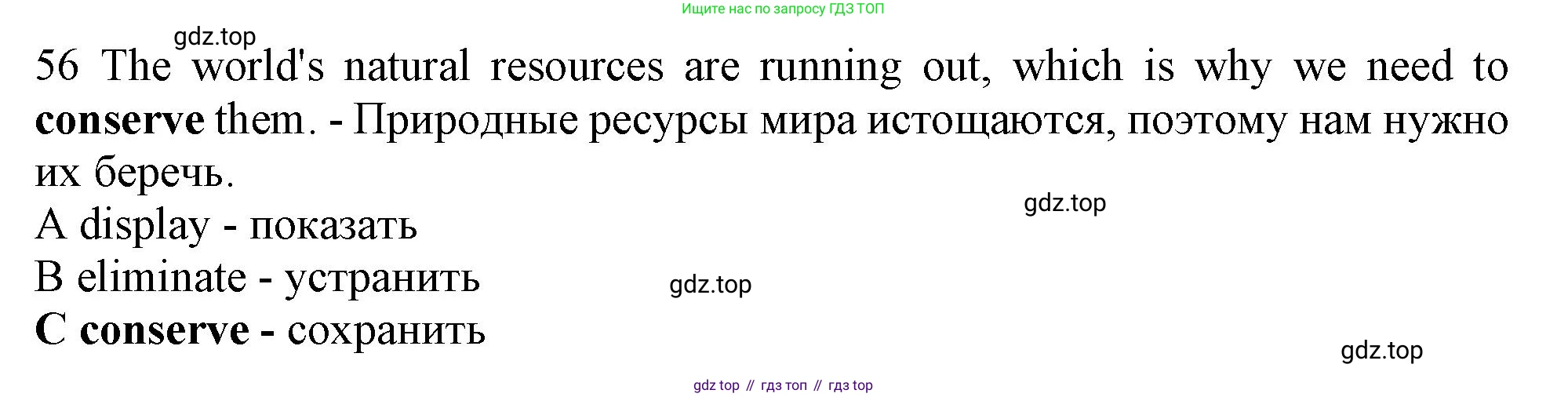 Английский язык (english), 10 класс контрольные задания (test booklet), авторы: Афанасьева Ольга Васильевна (Afanasyeva Olga), Дули Дженни (Dooley Jenny), Михеева Ирина Владимировна (Mikheeva Irina), Эванс Вирджиния (Evans Virginia), издательство Просвещение, Москва, 2019, красного цвета, страница 33, номер 56, Решение 1