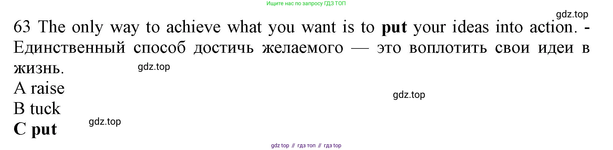 Английский язык (english), 10 класс контрольные задания (test booklet), авторы: Афанасьева Ольга Васильевна (Afanasyeva Olga), Дули Дженни (Dooley Jenny), Михеева Ирина Владимировна (Mikheeva Irina), Эванс Вирджиния (Evans Virginia), издательство Просвещение, Москва, 2019, красного цвета, страница 33, номер 63, Решение 1