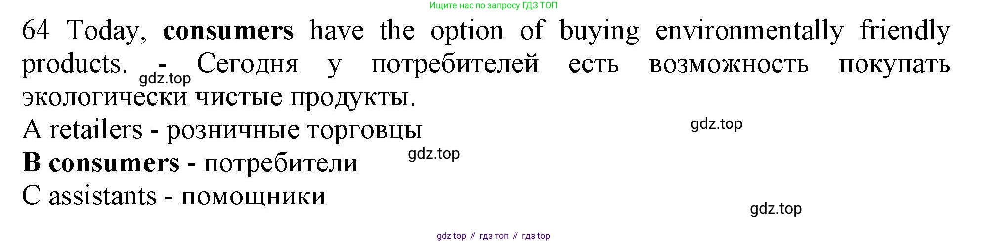 Английский язык (english), 10 класс контрольные задания (test booklet), авторы: Афанасьева Ольга Васильевна (Afanasyeva Olga), Дули Дженни (Dooley Jenny), Михеева Ирина Владимировна (Mikheeva Irina), Эванс Вирджиния (Evans Virginia), издательство Просвещение, Москва, 2019, красного цвета, страница 33, номер 64, Решение 1