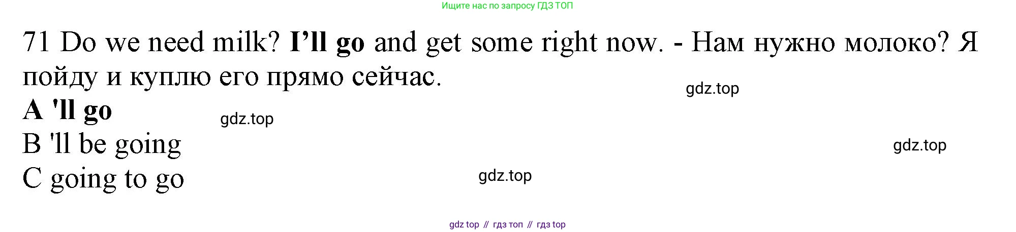 Английский язык (english), 10 класс контрольные задания (test booklet), авторы: Афанасьева Ольга Васильевна (Afanasyeva Olga), Дули Дженни (Dooley Jenny), Михеева Ирина Владимировна (Mikheeva Irina), Эванс Вирджиния (Evans Virginia), издательство Просвещение, Москва, 2019, красного цвета, страница 34, номер 71, Решение 1