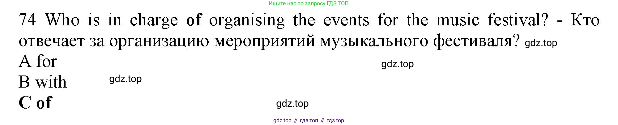Английский язык (english), 10 класс контрольные задания (test booklet), авторы: Афанасьева Ольга Васильевна (Afanasyeva Olga), Дули Дженни (Dooley Jenny), Михеева Ирина Владимировна (Mikheeva Irina), Эванс Вирджиния (Evans Virginia), издательство Просвещение, Москва, 2019, красного цвета, страница 34, номер 74, Решение 1