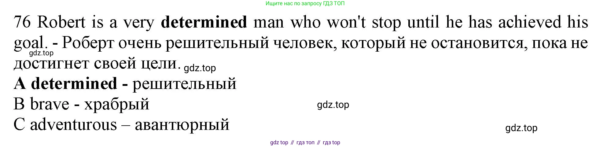 Английский язык (english), 10 класс контрольные задания (test booklet), авторы: Афанасьева Ольга Васильевна (Afanasyeva Olga), Дули Дженни (Dooley Jenny), Михеева Ирина Владимировна (Mikheeva Irina), Эванс Вирджиния (Evans Virginia), издательство Просвещение, Москва, 2019, красного цвета, страница 34, номер 76, Решение 1