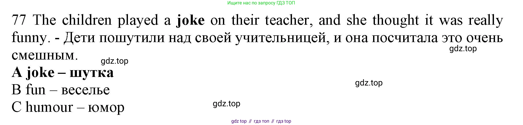 Английский язык (english), 10 класс контрольные задания (test booklet), авторы: Афанасьева Ольга Васильевна (Afanasyeva Olga), Дули Дженни (Dooley Jenny), Михеева Ирина Владимировна (Mikheeva Irina), Эванс Вирджиния (Evans Virginia), издательство Просвещение, Москва, 2019, красного цвета, страница 34, номер 77, Решение 1