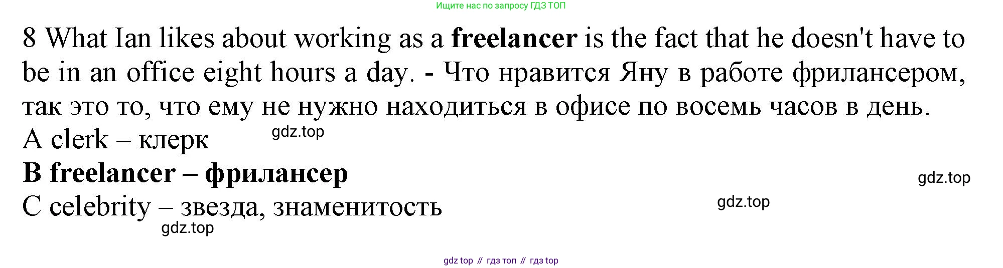 Английский язык (english), 10 класс контрольные задания (test booklet), авторы: Афанасьева Ольга Васильевна (Afanasyeva Olga), Дули Дженни (Dooley Jenny), Михеева Ирина Владимировна (Mikheeva Irina), Эванс Вирджиния (Evans Virginia), издательство Просвещение, Москва, 2019, красного цвета, страница 31, номер 8, Решение 1