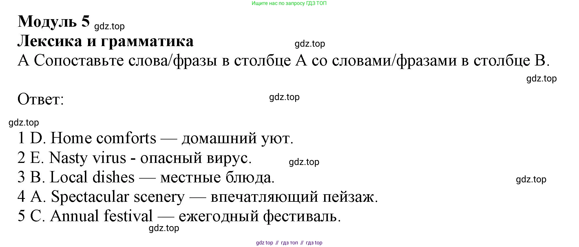 Английский язык (english), 10 класс контрольные задания (test booklet), авторы: Афанасьева Ольга Васильевна (Afanasyeva Olga), Дули Дженни (Dooley Jenny), Михеева Ирина Владимировна (Mikheeva Irina), Эванс Вирджиния (Evans Virginia), издательство Просвещение, Москва, 2019, красного цвета, страница 35, номер A, Решение 1
