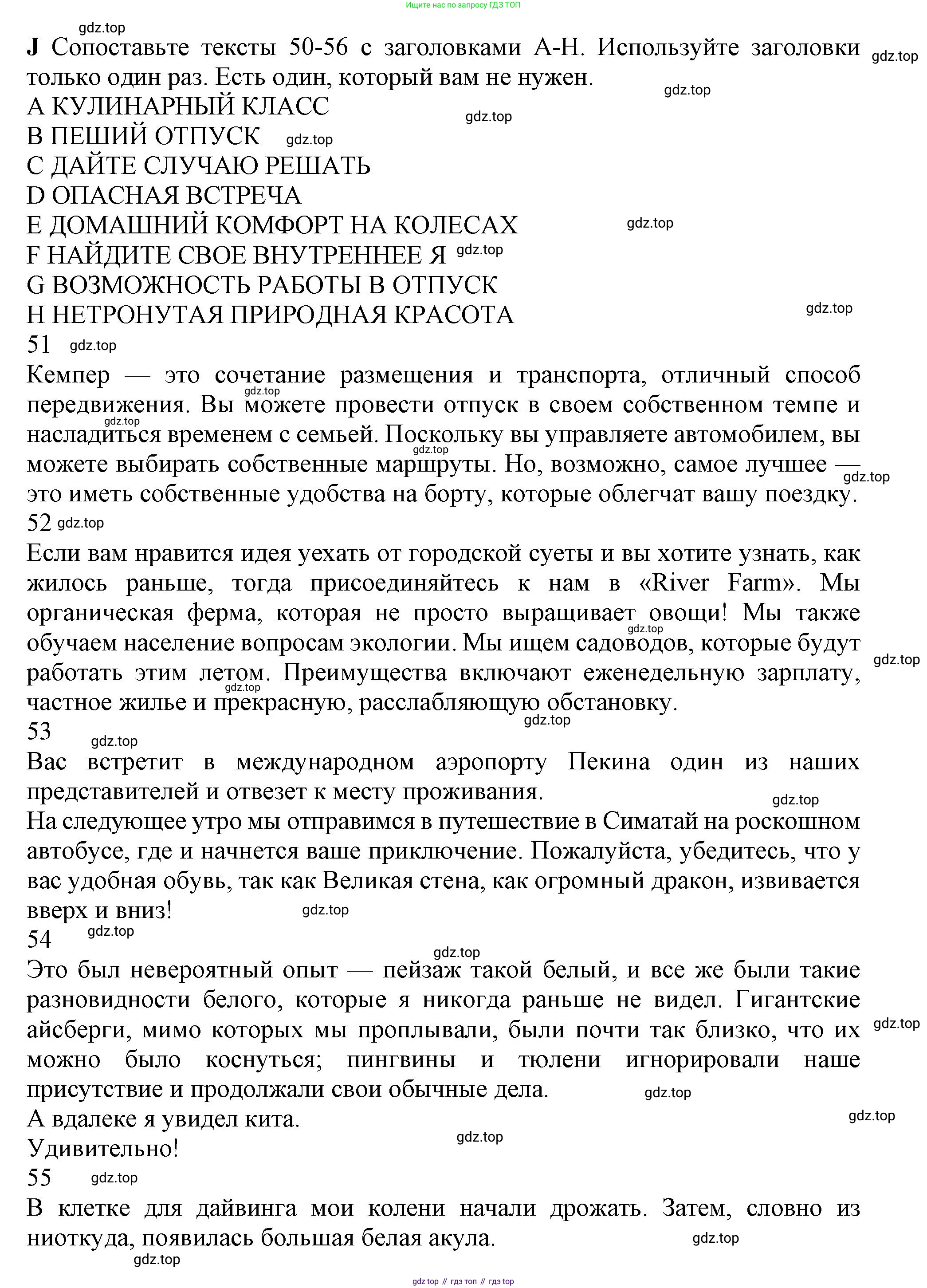 Английский язык (english), 10 класс контрольные задания (test booklet), авторы: Афанасьева Ольга Васильевна (Afanasyeva Olga), Дули Дженни (Dooley Jenny), Михеева Ирина Владимировна (Mikheeva Irina), Эванс Вирджиния (Evans Virginia), издательство Просвещение, Москва, 2019, красного цвета, страница 38, номер J, Решение 1