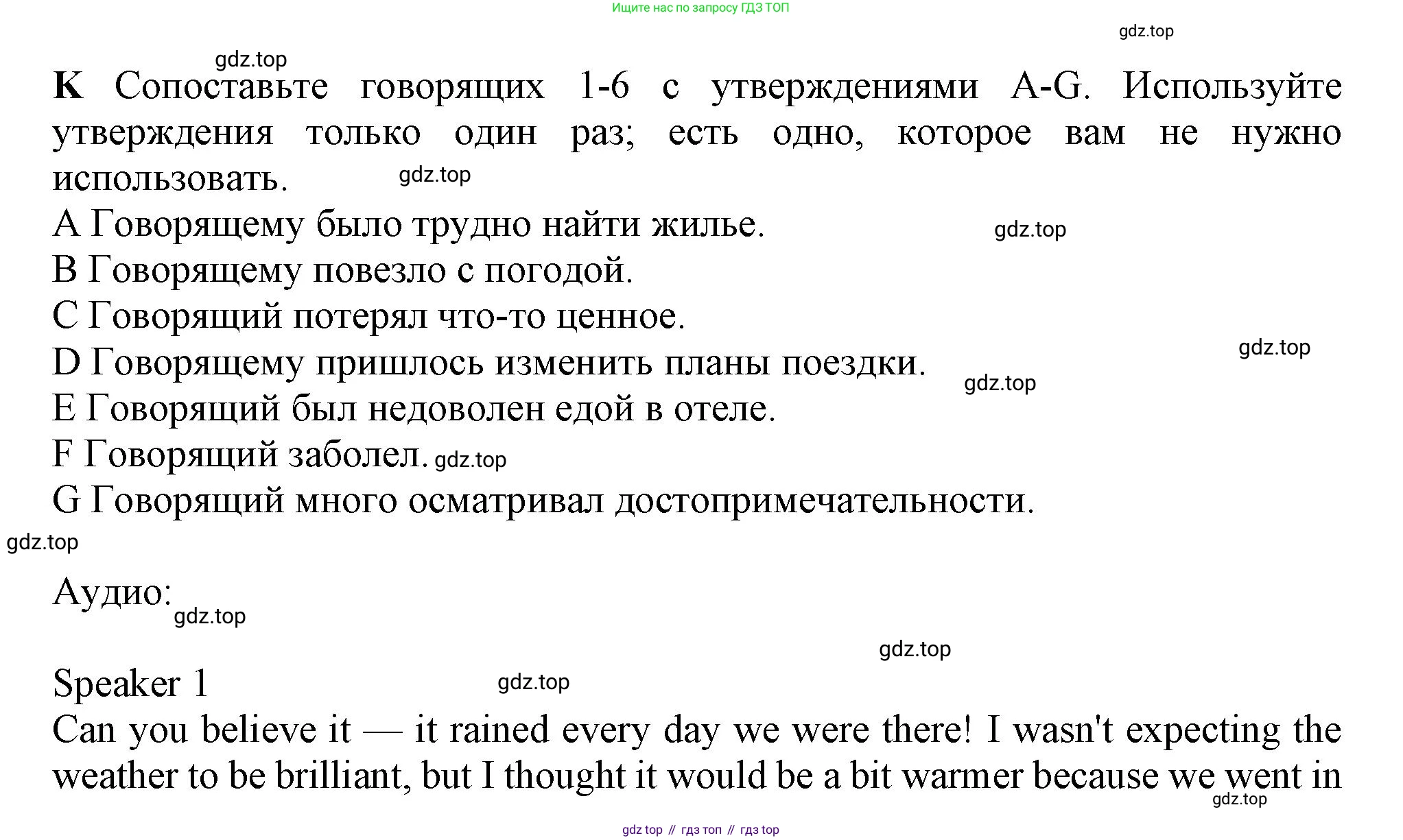Английский язык (english), 10 класс контрольные задания (test booklet), авторы: Афанасьева Ольга Васильевна (Afanasyeva Olga), Дули Дженни (Dooley Jenny), Михеева Ирина Владимировна (Mikheeva Irina), Эванс Вирджиния (Evans Virginia), издательство Просвещение, Москва, 2019, красного цвета, страница 39, номер K, Решение 1
