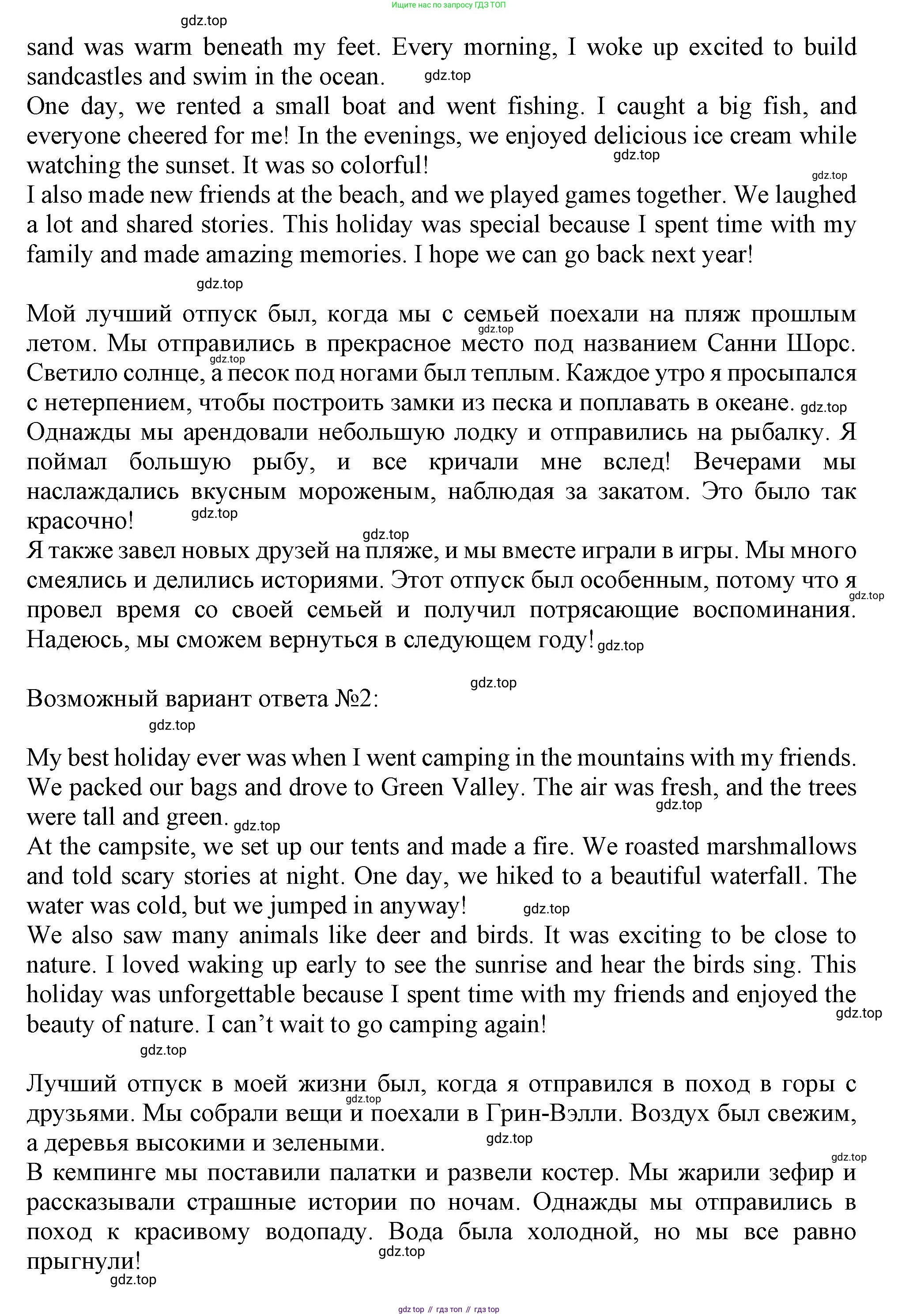 Английский язык (english), 10 класс контрольные задания (test booklet), авторы: Афанасьева Ольга Васильевна (Afanasyeva Olga), Дули Дженни (Dooley Jenny), Михеева Ирина Владимировна (Mikheeva Irina), Эванс Вирджиния (Evans Virginia), издательство Просвещение, Москва, 2019, красного цвета, страница 39, номер L, Решение 1 (продолжение 2)