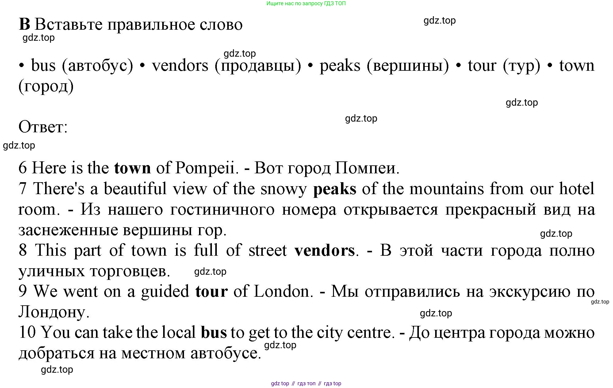 Английский язык (english), 10 класс контрольные задания (test booklet), авторы: Афанасьева Ольга Васильевна (Afanasyeva Olga), Дули Дженни (Dooley Jenny), Михеева Ирина Владимировна (Mikheeva Irina), Эванс Вирджиния (Evans Virginia), издательство Просвещение, Москва, 2019, красного цвета, страница 35, номер B, Решение 1