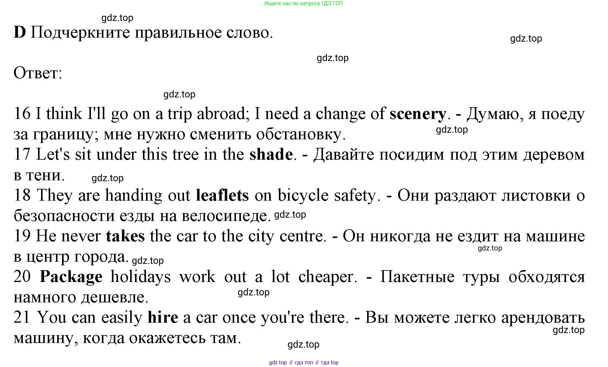 Английский язык (english), 10 класс контрольные задания (test booklet), авторы: Афанасьева Ольга Васильевна (Afanasyeva Olga), Дули Дженни (Dooley Jenny), Михеева Ирина Владимировна (Mikheeva Irina), Эванс Вирджиния (Evans Virginia), издательство Просвещение, Москва, 2019, красного цвета, страница 36, номер D, Решение 1