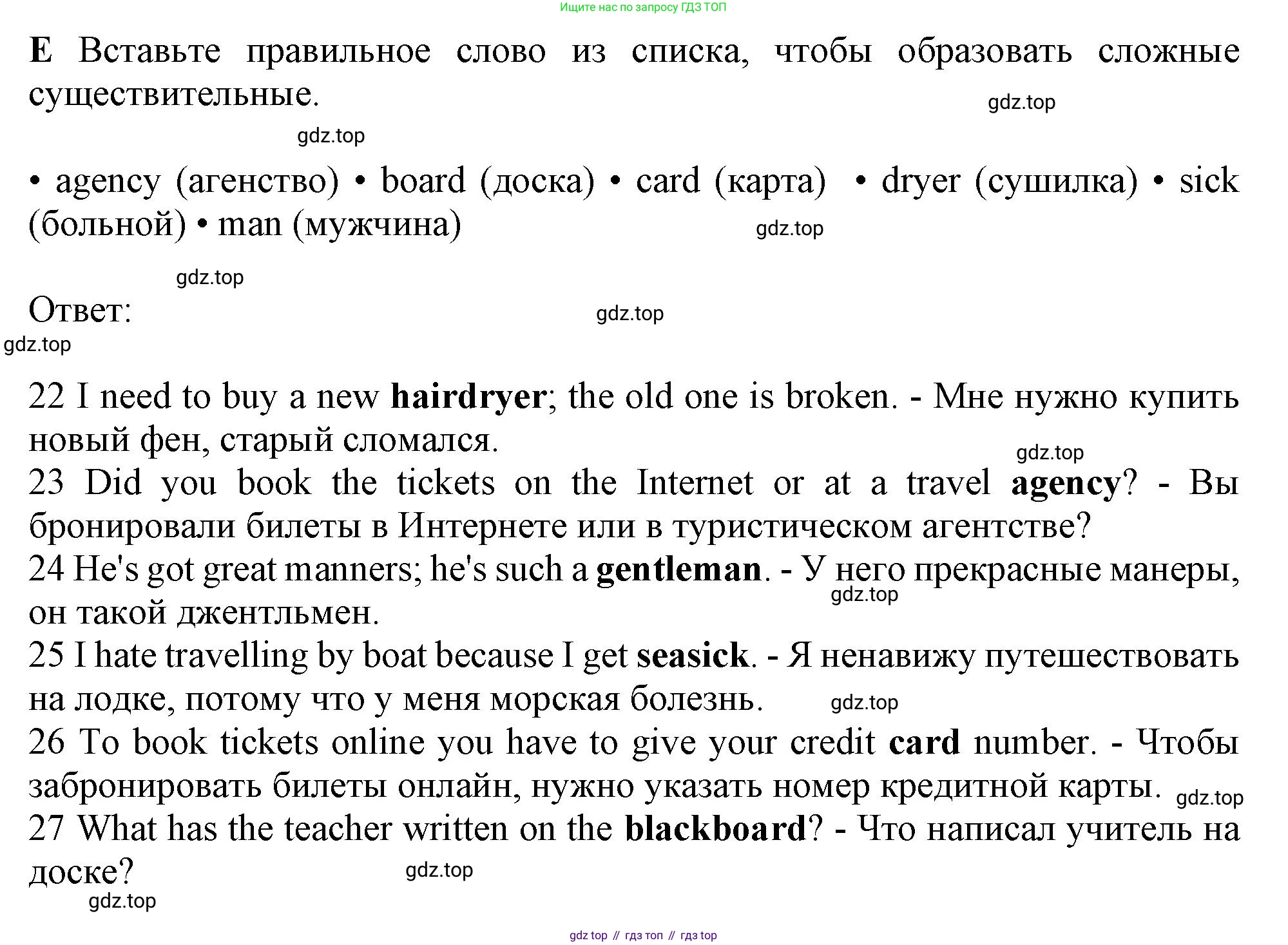 Английский язык (english), 10 класс контрольные задания (test booklet), авторы: Афанасьева Ольга Васильевна (Afanasyeva Olga), Дули Дженни (Dooley Jenny), Михеева Ирина Владимировна (Mikheeva Irina), Эванс Вирджиния (Evans Virginia), издательство Просвещение, Москва, 2019, красного цвета, страница 36, номер E, Решение 1
