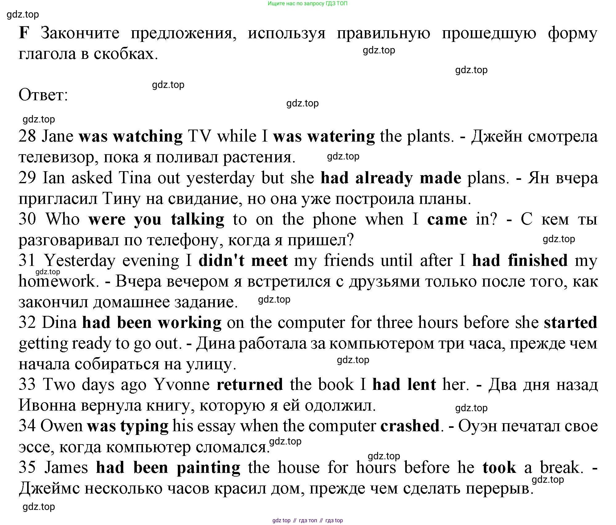 Английский язык (english), 10 класс контрольные задания (test booklet), авторы: Афанасьева Ольга Васильевна (Afanasyeva Olga), Дули Дженни (Dooley Jenny), Михеева Ирина Владимировна (Mikheeva Irina), Эванс Вирджиния (Evans Virginia), издательство Просвещение, Москва, 2019, красного цвета, страница 36, номер F, Решение 1