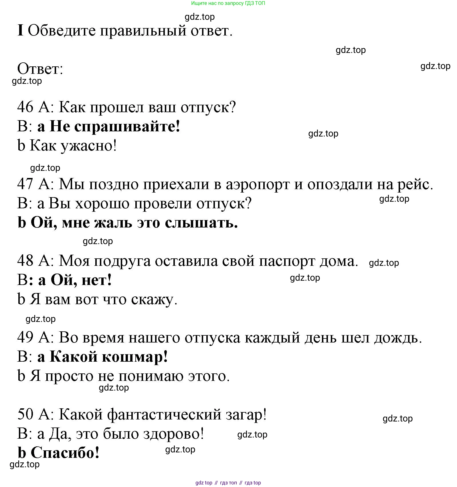 Английский язык (english), 10 класс контрольные задания (test booklet), авторы: Афанасьева Ольга Васильевна (Afanasyeva Olga), Дули Дженни (Dooley Jenny), Михеева Ирина Владимировна (Mikheeva Irina), Эванс Вирджиния (Evans Virginia), издательство Просвещение, Москва, 2019, красного цвета, страница 37, номер I, Решение 1