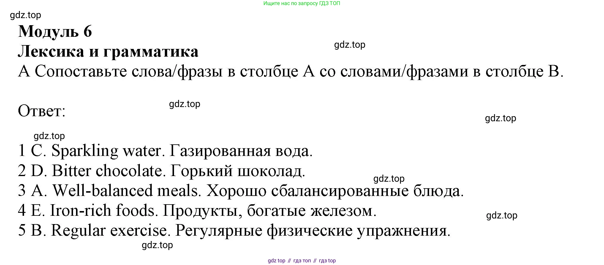 Английский язык (english), 10 класс контрольные задания (test booklet), авторы: Афанасьева Ольга Васильевна (Afanasyeva Olga), Дули Дженни (Dooley Jenny), Михеева Ирина Владимировна (Mikheeva Irina), Эванс Вирджиния (Evans Virginia), издательство Просвещение, Москва, 2019, красного цвета, страница 40, номер A, Решение 1
