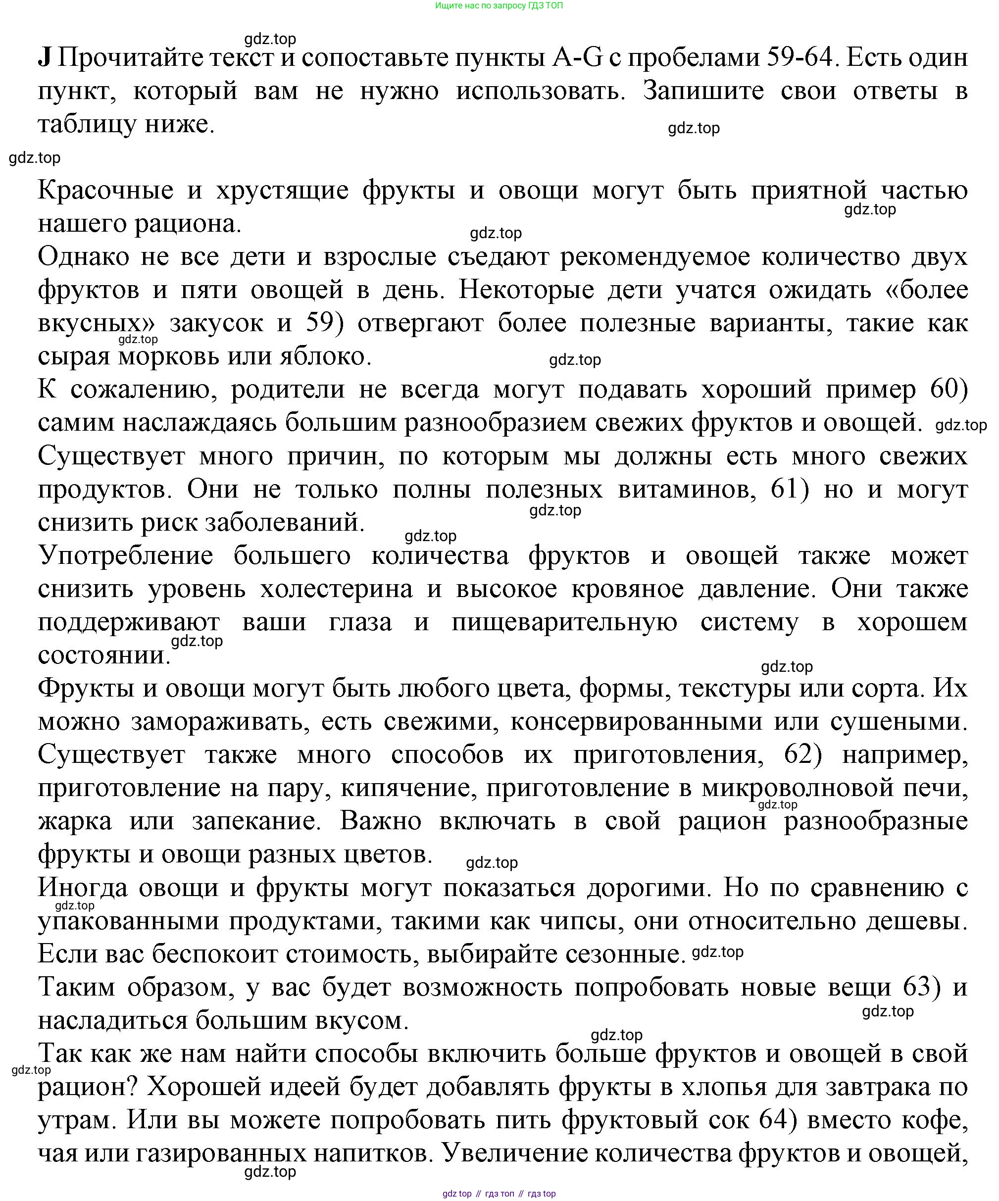 Английский язык (english), 10 класс контрольные задания (test booklet), авторы: Афанасьева Ольга Васильевна (Afanasyeva Olga), Дули Дженни (Dooley Jenny), Михеева Ирина Владимировна (Mikheeva Irina), Эванс Вирджиния (Evans Virginia), издательство Просвещение, Москва, 2019, красного цвета, страница 43, номер J, Решение 1