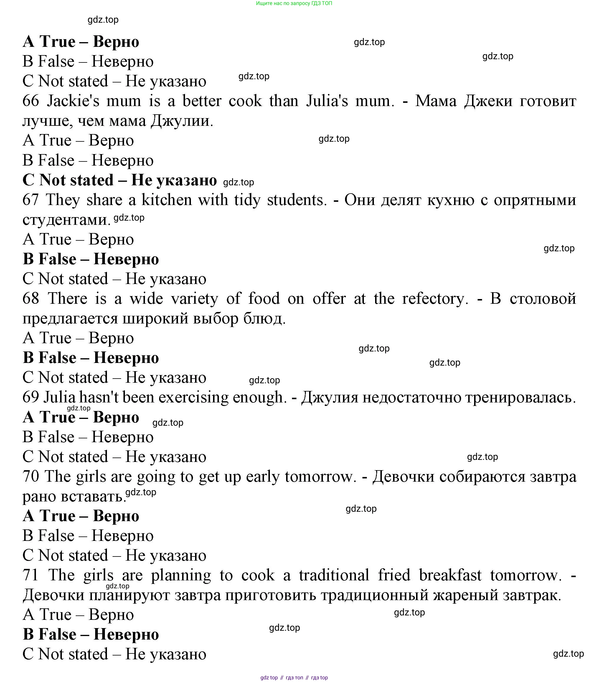 Английский язык (english), 10 класс контрольные задания (test booklet), авторы: Афанасьева Ольга Васильевна (Afanasyeva Olga), Дули Дженни (Dooley Jenny), Михеева Ирина Владимировна (Mikheeva Irina), Эванс Вирджиния (Evans Virginia), издательство Просвещение, Москва, 2019, красного цвета, страница 44, номер K, Решение 1 (продолжение 3)