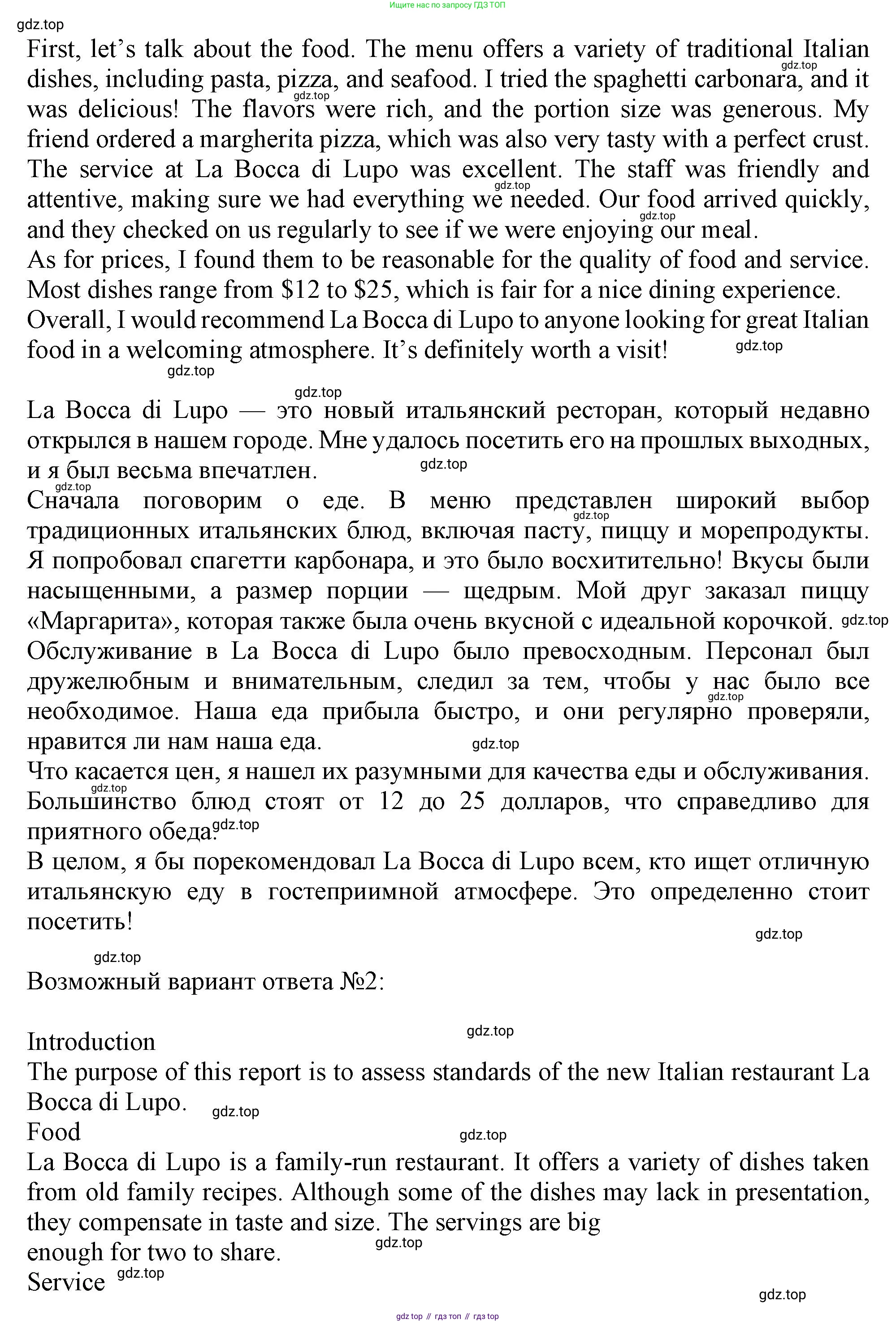 Английский язык (english), 10 класс контрольные задания (test booklet), авторы: Афанасьева Ольга Васильевна (Afanasyeva Olga), Дули Дженни (Dooley Jenny), Михеева Ирина Владимировна (Mikheeva Irina), Эванс Вирджиния (Evans Virginia), издательство Просвещение, Москва, 2019, красного цвета, страница 44, номер L, Решение 1 (продолжение 2)