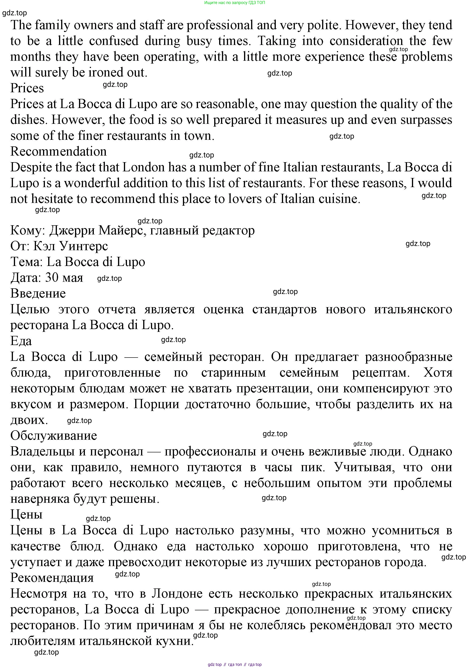 Английский язык (english), 10 класс контрольные задания (test booklet), авторы: Афанасьева Ольга Васильевна (Afanasyeva Olga), Дули Дженни (Dooley Jenny), Михеева Ирина Владимировна (Mikheeva Irina), Эванс Вирджиния (Evans Virginia), издательство Просвещение, Москва, 2019, красного цвета, страница 44, номер L, Решение 1 (продолжение 3)