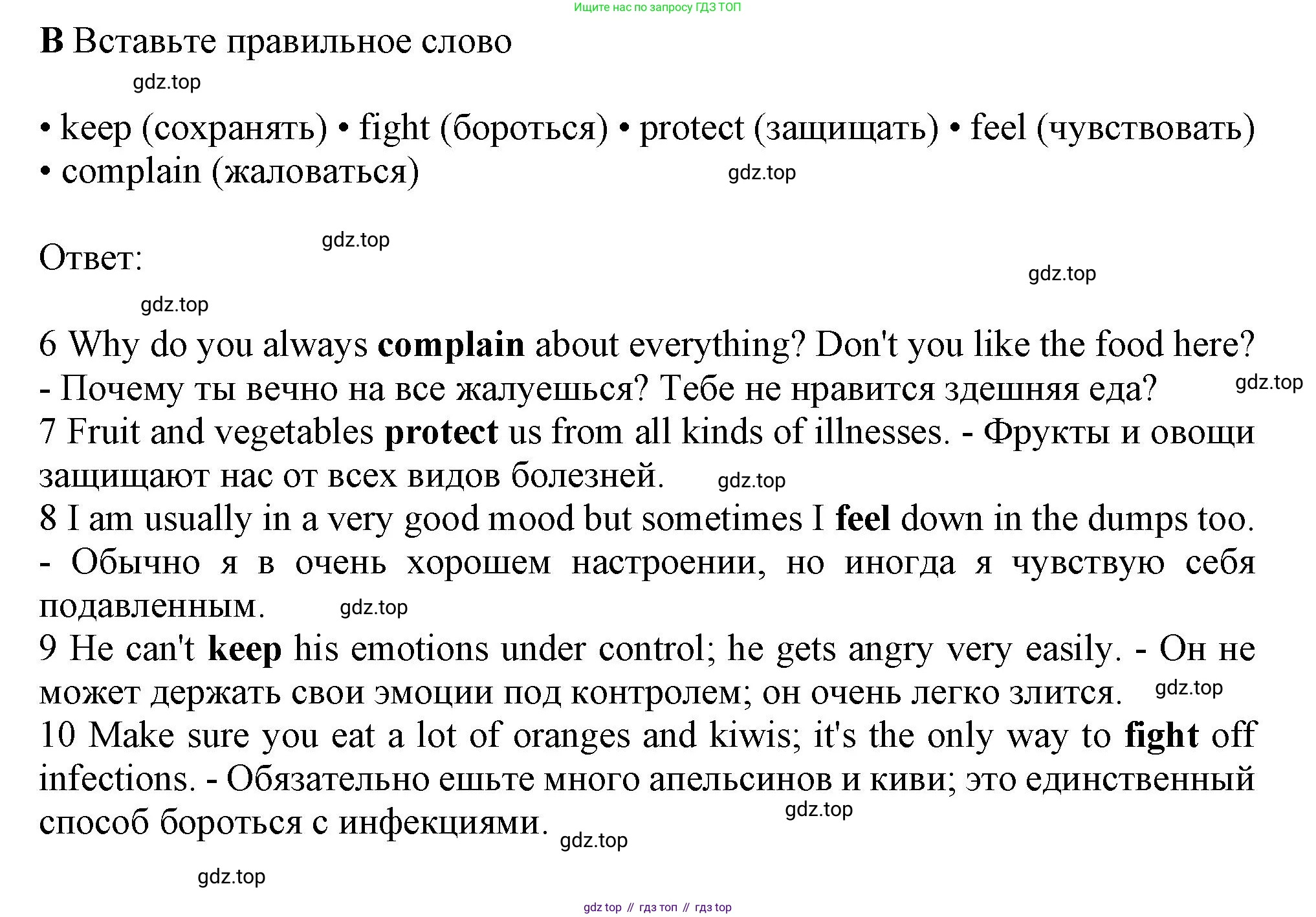 Английский язык (english), 10 класс контрольные задания (test booklet), авторы: Афанасьева Ольга Васильевна (Afanasyeva Olga), Дули Дженни (Dooley Jenny), Михеева Ирина Владимировна (Mikheeva Irina), Эванс Вирджиния (Evans Virginia), издательство Просвещение, Москва, 2019, красного цвета, страница 40, номер B, Решение 1