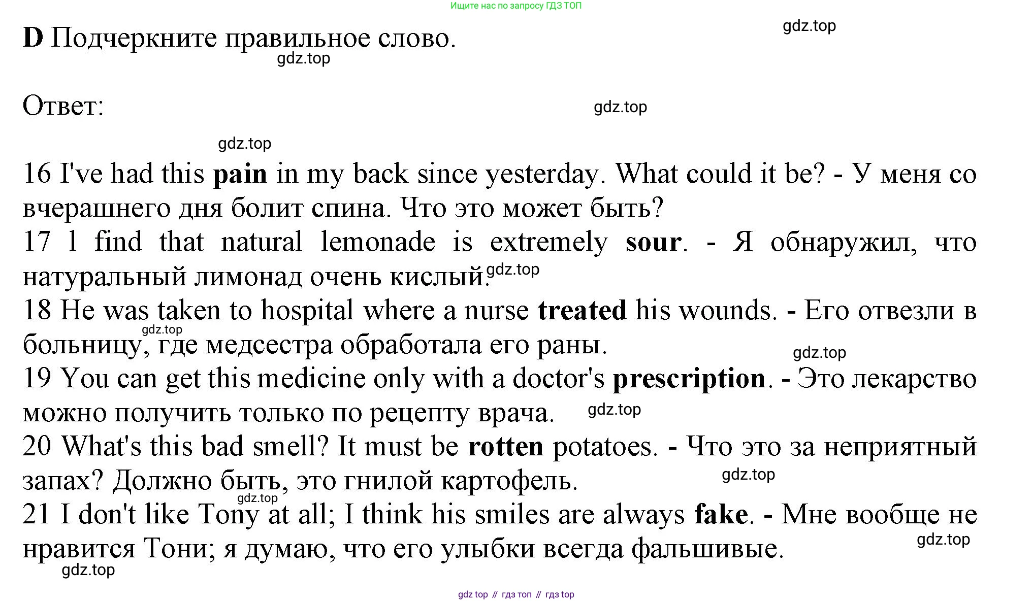 Английский язык (english), 10 класс контрольные задания (test booklet), авторы: Афанасьева Ольга Васильевна (Afanasyeva Olga), Дули Дженни (Dooley Jenny), Михеева Ирина Владимировна (Mikheeva Irina), Эванс Вирджиния (Evans Virginia), издательство Просвещение, Москва, 2019, красного цвета, страница 41, номер D, Решение 1