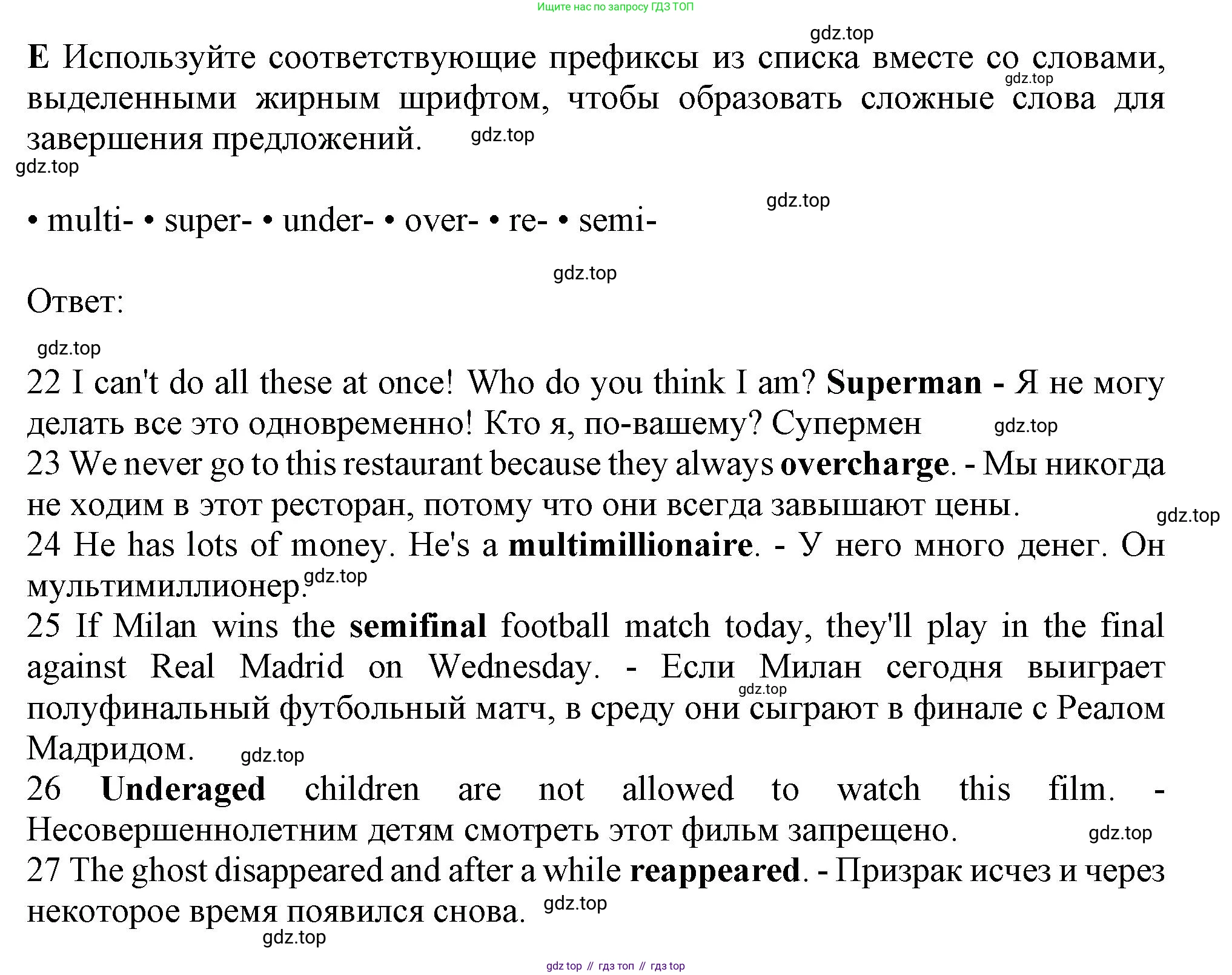 Английский язык (english), 10 класс контрольные задания (test booklet), авторы: Афанасьева Ольга Васильевна (Afanasyeva Olga), Дули Дженни (Dooley Jenny), Михеева Ирина Владимировна (Mikheeva Irina), Эванс Вирджиния (Evans Virginia), издательство Просвещение, Москва, 2019, красного цвета, страница 41, номер E, Решение 1