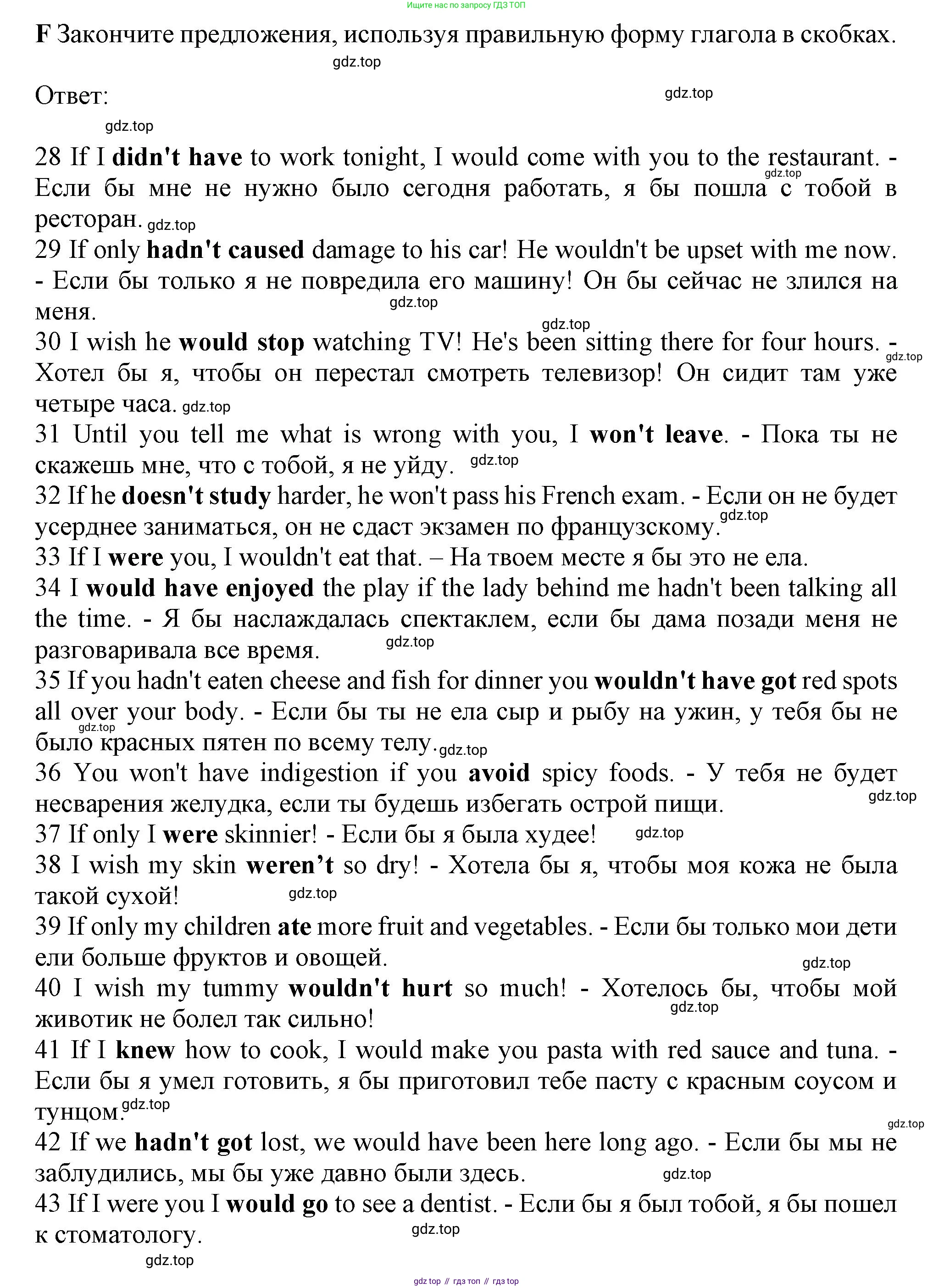 Английский язык (english), 10 класс контрольные задания (test booklet), авторы: Афанасьева Ольга Васильевна (Afanasyeva Olga), Дули Дженни (Dooley Jenny), Михеева Ирина Владимировна (Mikheeva Irina), Эванс Вирджиния (Evans Virginia), издательство Просвещение, Москва, 2019, красного цвета, страница 41, номер F, Решение 1