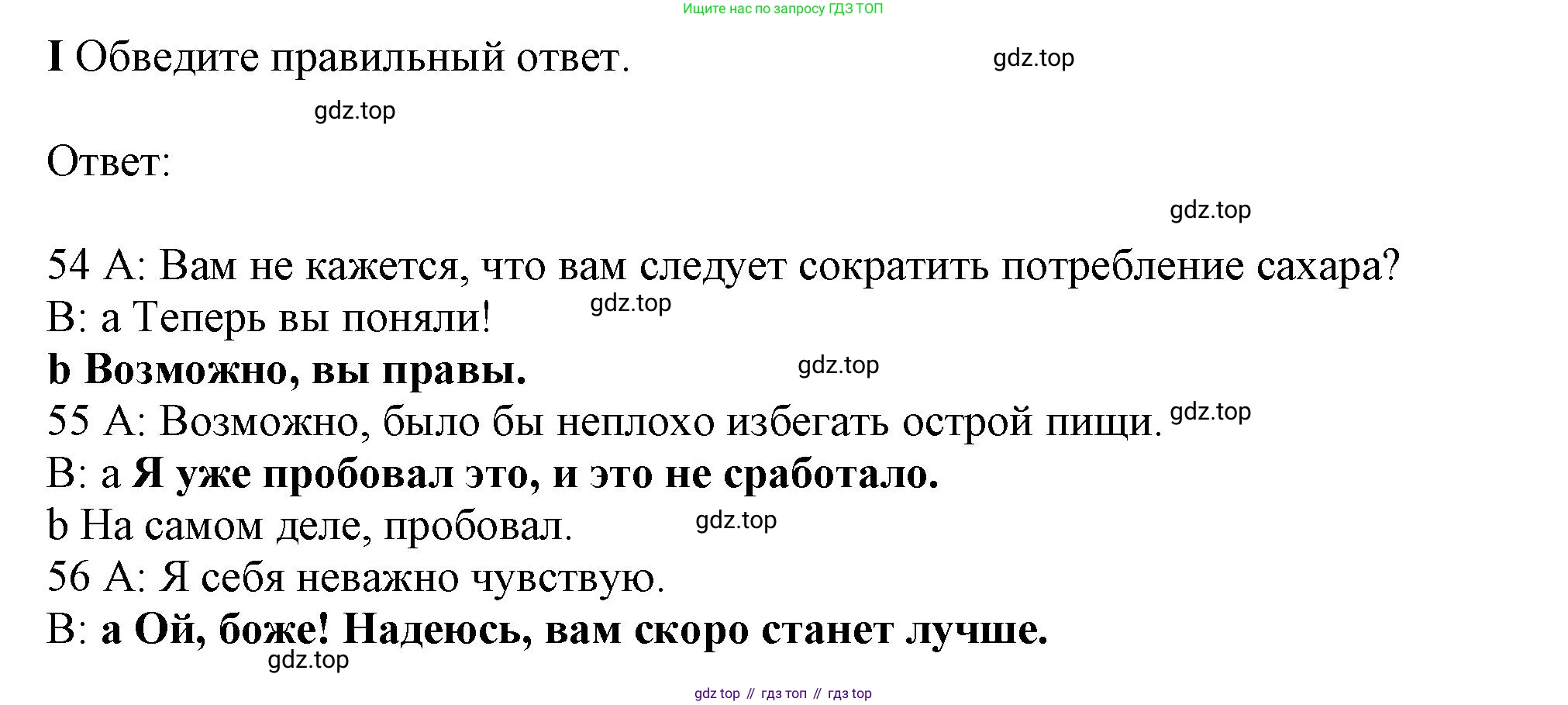 Английский язык (english), 10 класс контрольные задания (test booklet), авторы: Афанасьева Ольга Васильевна (Afanasyeva Olga), Дули Дженни (Dooley Jenny), Михеева Ирина Владимировна (Mikheeva Irina), Эванс Вирджиния (Evans Virginia), издательство Просвещение, Москва, 2019, красного цвета, страница 42, номер I, Решение 1