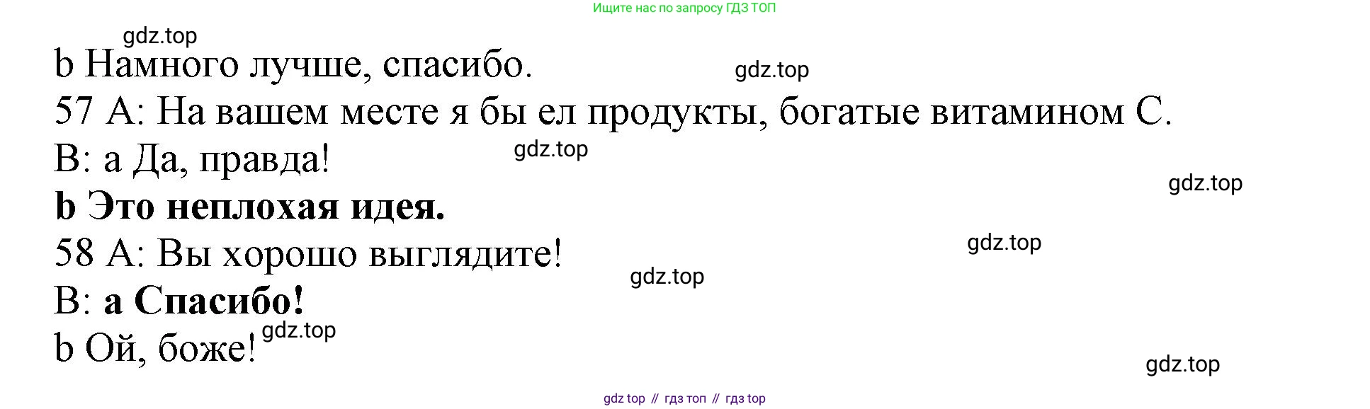 Английский язык (english), 10 класс контрольные задания (test booklet), авторы: Афанасьева Ольга Васильевна (Afanasyeva Olga), Дули Дженни (Dooley Jenny), Михеева Ирина Владимировна (Mikheeva Irina), Эванс Вирджиния (Evans Virginia), издательство Просвещение, Москва, 2019, красного цвета, страница 42, номер I, Решение 1 (продолжение 2)