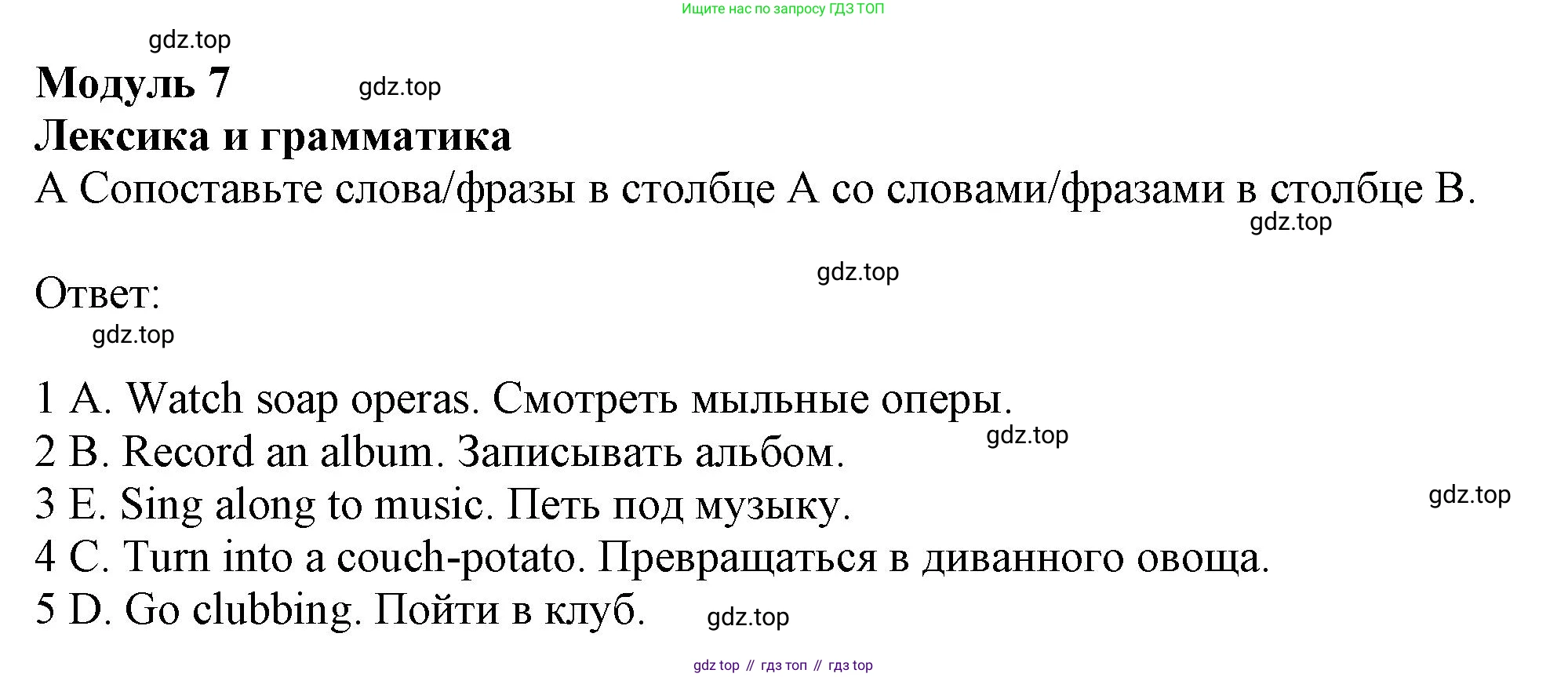 Английский язык (english), 10 класс контрольные задания (test booklet), авторы: Афанасьева Ольга Васильевна (Afanasyeva Olga), Дули Дженни (Dooley Jenny), Михеева Ирина Владимировна (Mikheeva Irina), Эванс Вирджиния (Evans Virginia), издательство Просвещение, Москва, 2019, красного цвета, страница 45, номер A, Решение 1