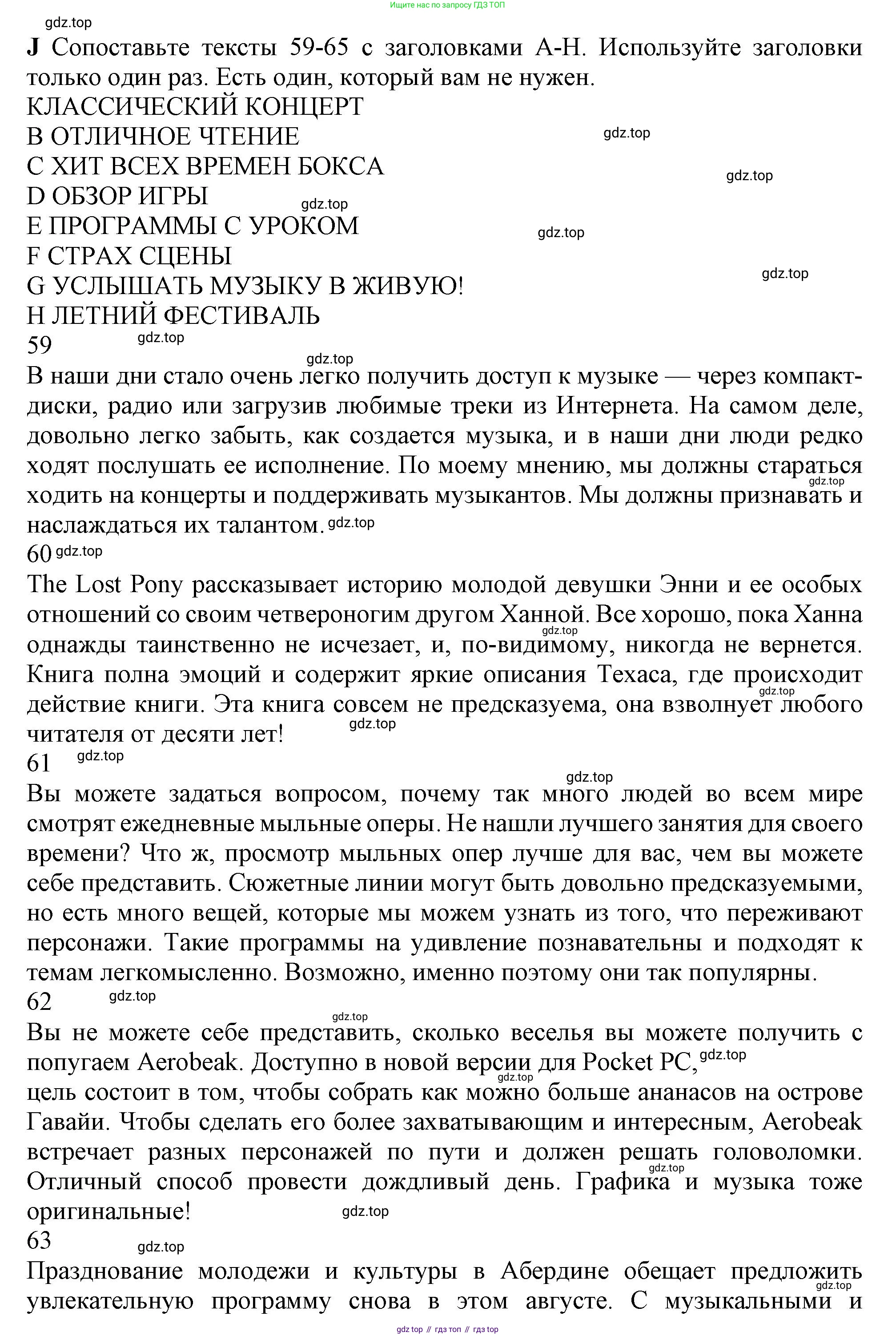 Английский язык (english), 10 класс контрольные задания (test booklet), авторы: Афанасьева Ольга Васильевна (Afanasyeva Olga), Дули Дженни (Dooley Jenny), Михеева Ирина Владимировна (Mikheeva Irina), Эванс Вирджиния (Evans Virginia), издательство Просвещение, Москва, 2019, красного цвета, страница 48, номер J, Решение 1
