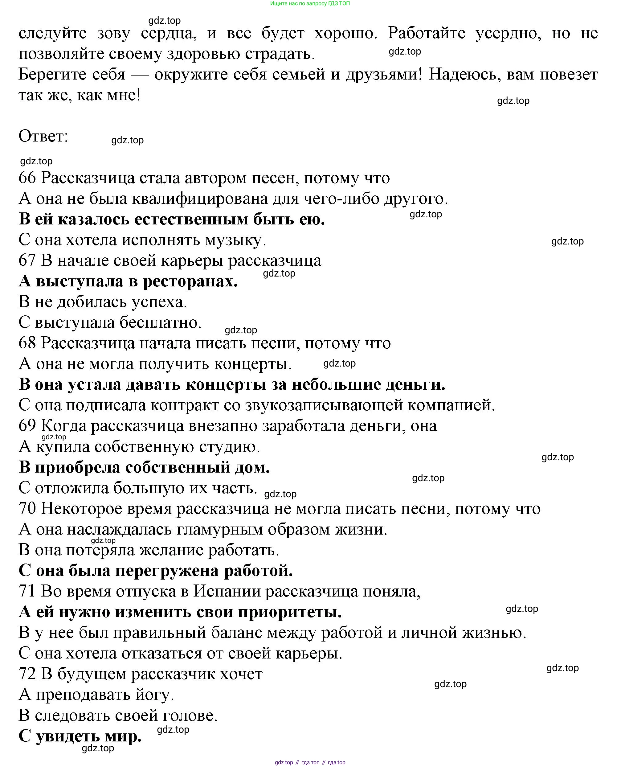 Английский язык (english), 10 класс контрольные задания (test booklet), авторы: Афанасьева Ольга Васильевна (Afanasyeva Olga), Дули Дженни (Dooley Jenny), Михеева Ирина Владимировна (Mikheeva Irina), Эванс Вирджиния (Evans Virginia), издательство Просвещение, Москва, 2019, красного цвета, страница 49, номер K, Решение 1 (продолжение 4)