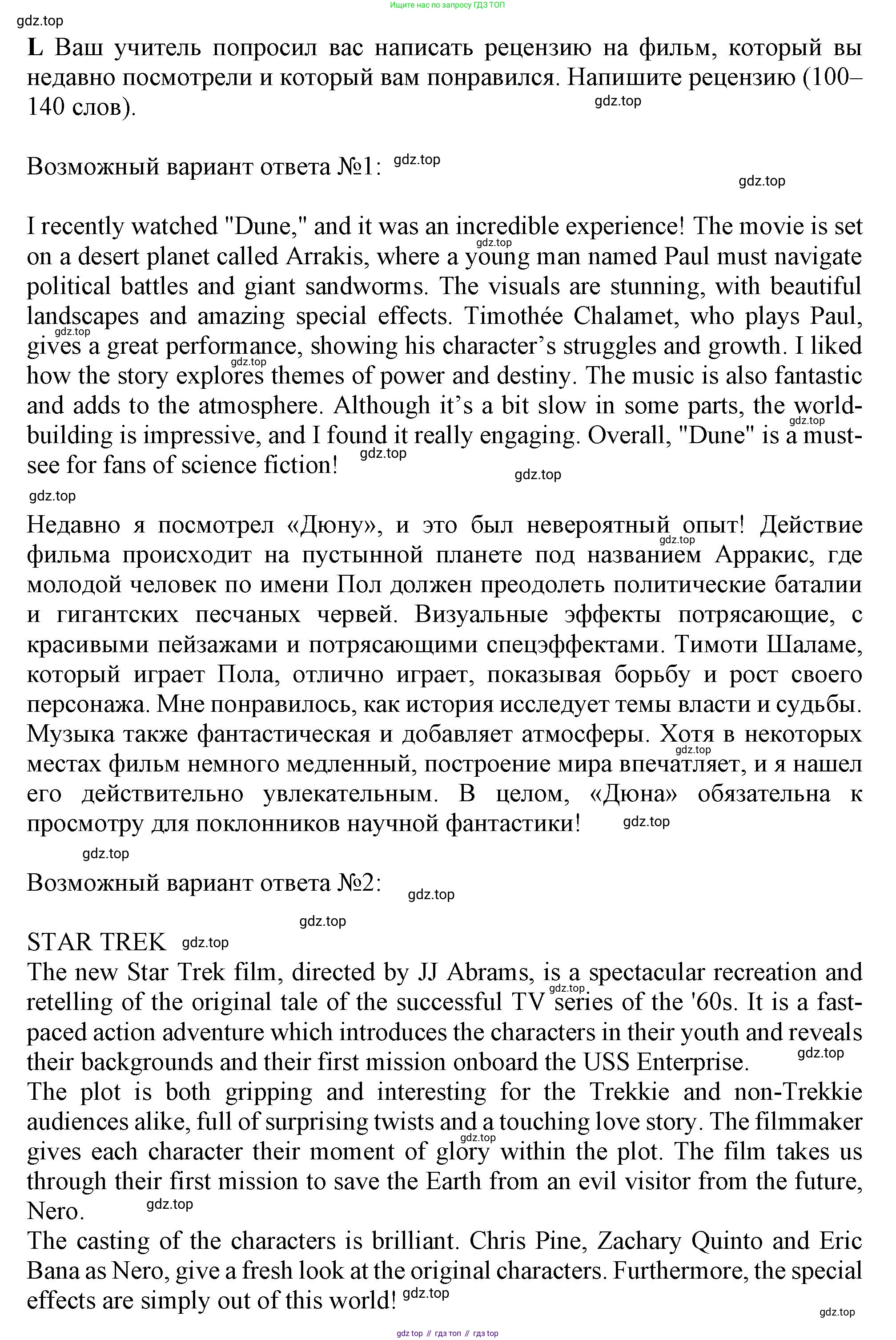 Английский язык (english), 10 класс контрольные задания (test booklet), авторы: Афанасьева Ольга Васильевна (Afanasyeva Olga), Дули Дженни (Dooley Jenny), Михеева Ирина Владимировна (Mikheeva Irina), Эванс Вирджиния (Evans Virginia), издательство Просвещение, Москва, 2019, красного цвета, страница 49, номер L, Решение 1