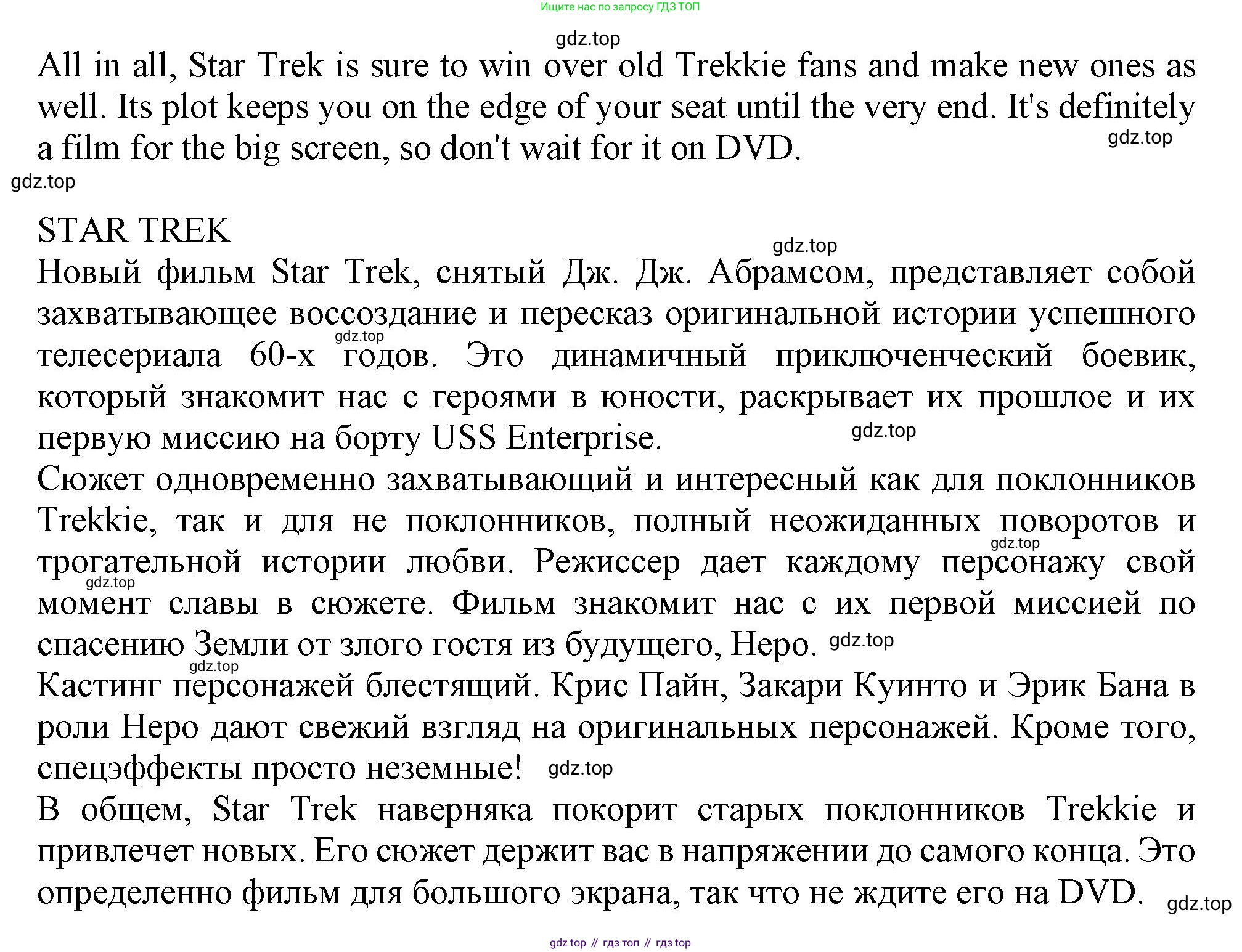 Английский язык (english), 10 класс контрольные задания (test booklet), авторы: Афанасьева Ольга Васильевна (Afanasyeva Olga), Дули Дженни (Dooley Jenny), Михеева Ирина Владимировна (Mikheeva Irina), Эванс Вирджиния (Evans Virginia), издательство Просвещение, Москва, 2019, красного цвета, страница 49, номер L, Решение 1 (продолжение 2)