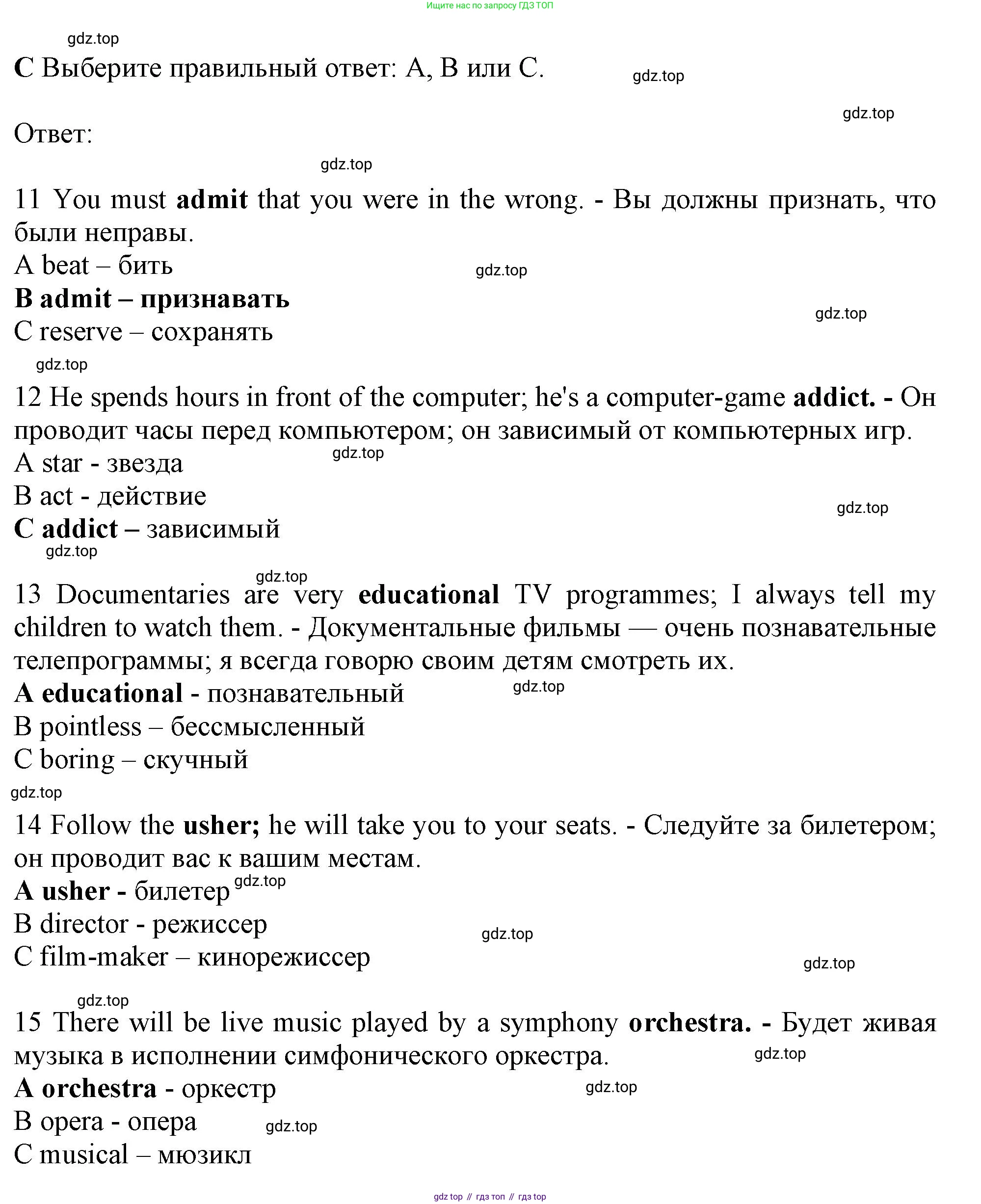 Английский язык (english), 10 класс контрольные задания (test booklet), авторы: Афанасьева Ольга Васильевна (Afanasyeva Olga), Дули Дженни (Dooley Jenny), Михеева Ирина Владимировна (Mikheeva Irina), Эванс Вирджиния (Evans Virginia), издательство Просвещение, Москва, 2019, красного цвета, страница 45, номер C, Решение 1