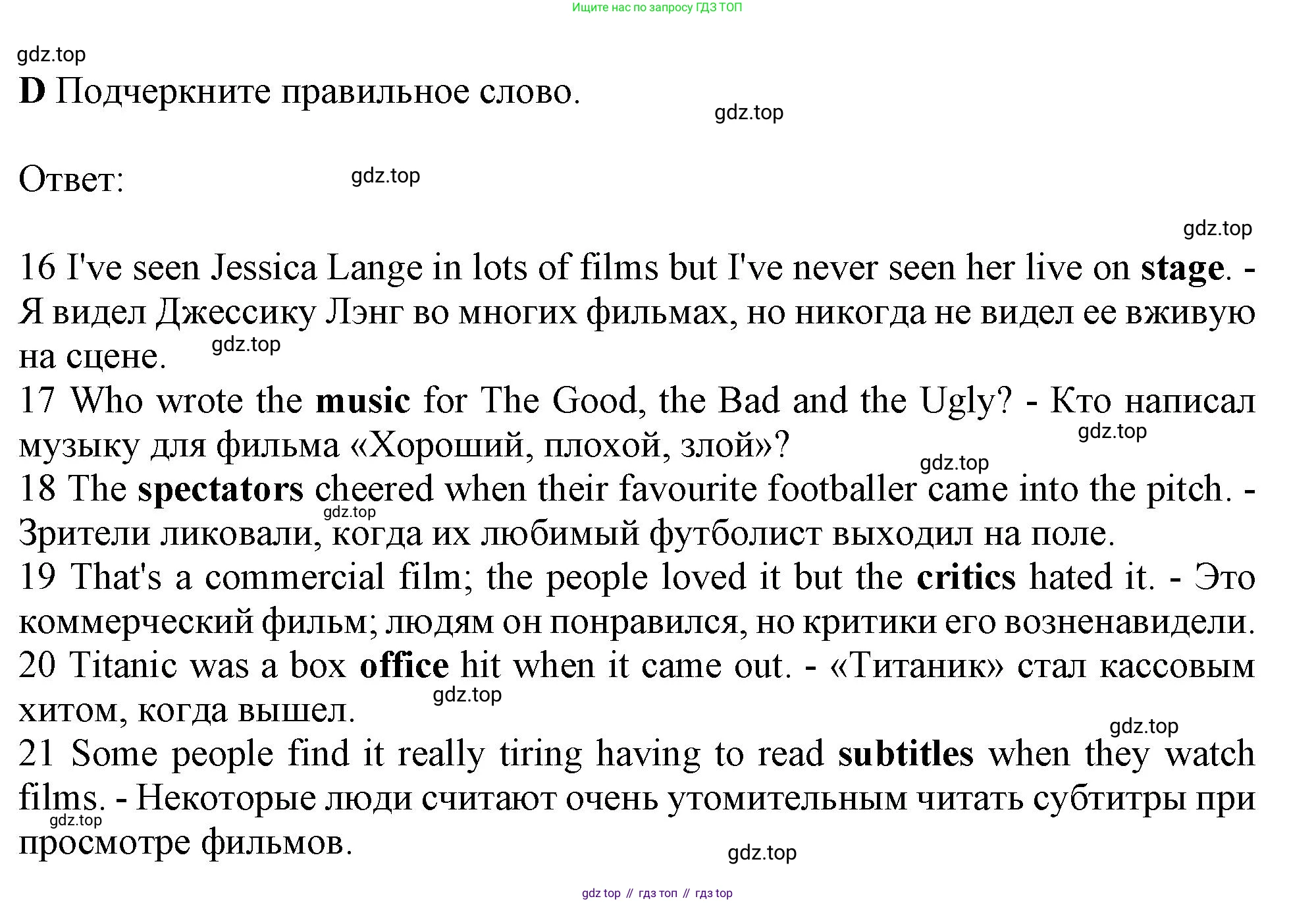Английский язык (english), 10 класс контрольные задания (test booklet), авторы: Афанасьева Ольга Васильевна (Afanasyeva Olga), Дули Дженни (Dooley Jenny), Михеева Ирина Владимировна (Mikheeva Irina), Эванс Вирджиния (Evans Virginia), издательство Просвещение, Москва, 2019, красного цвета, страница 46, номер D, Решение 1
