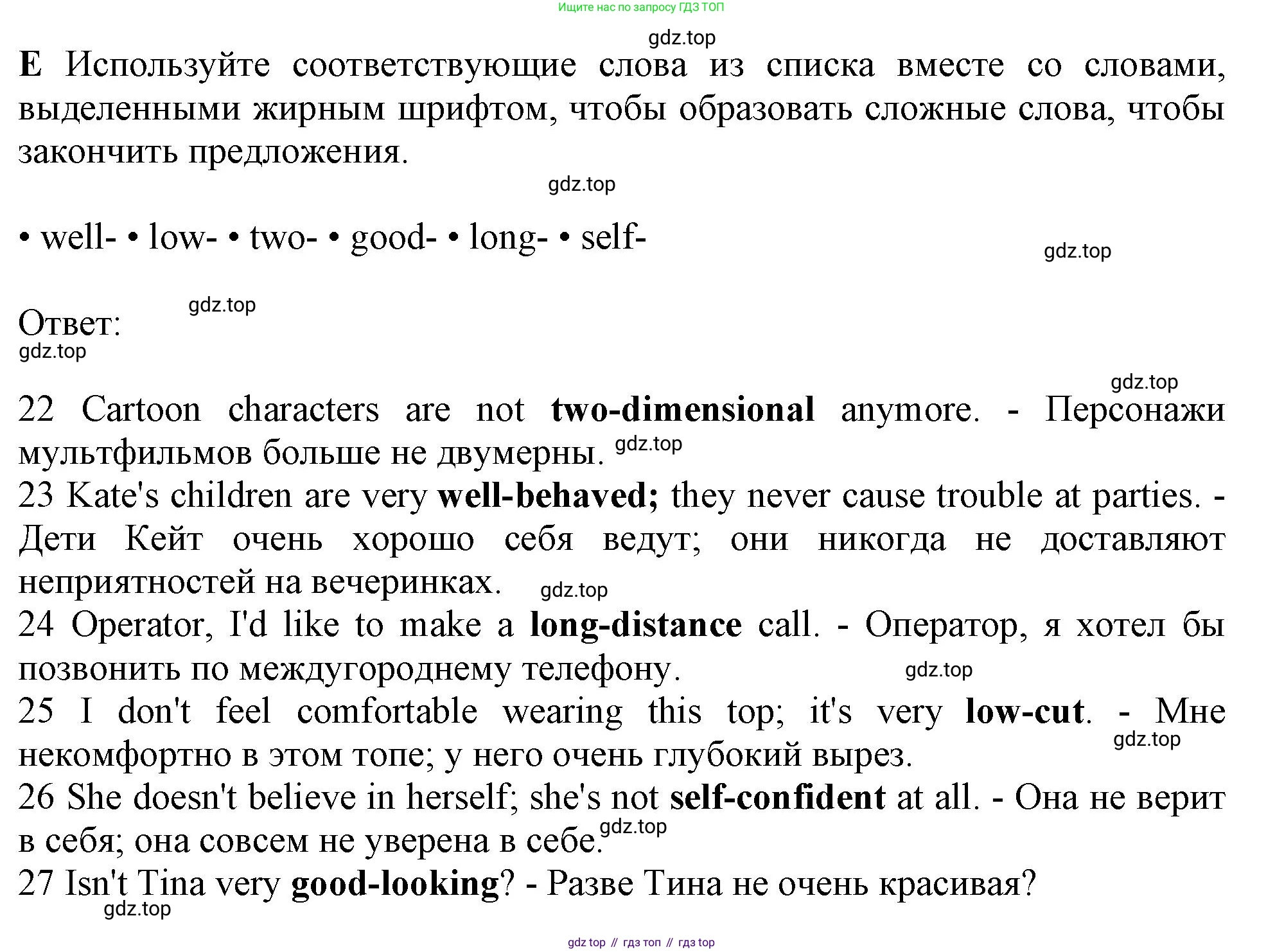 Английский язык (english), 10 класс контрольные задания (test booklet), авторы: Афанасьева Ольга Васильевна (Afanasyeva Olga), Дули Дженни (Dooley Jenny), Михеева Ирина Владимировна (Mikheeva Irina), Эванс Вирджиния (Evans Virginia), издательство Просвещение, Москва, 2019, красного цвета, страница 46, номер E, Решение 1