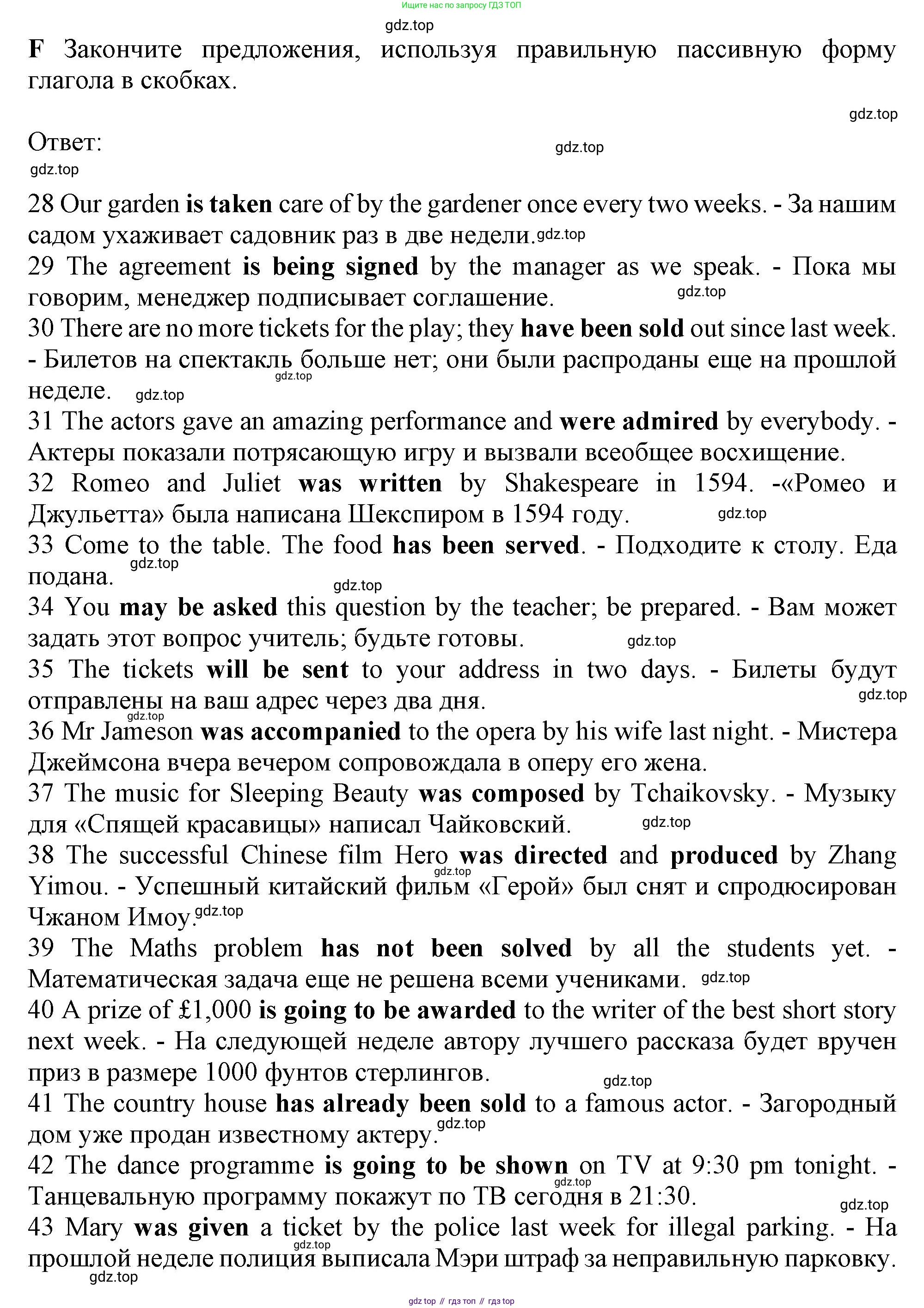 Английский язык (english), 10 класс контрольные задания (test booklet), авторы: Афанасьева Ольга Васильевна (Afanasyeva Olga), Дули Дженни (Dooley Jenny), Михеева Ирина Владимировна (Mikheeva Irina), Эванс Вирджиния (Evans Virginia), издательство Просвещение, Москва, 2019, красного цвета, страница 46, номер F, Решение 1