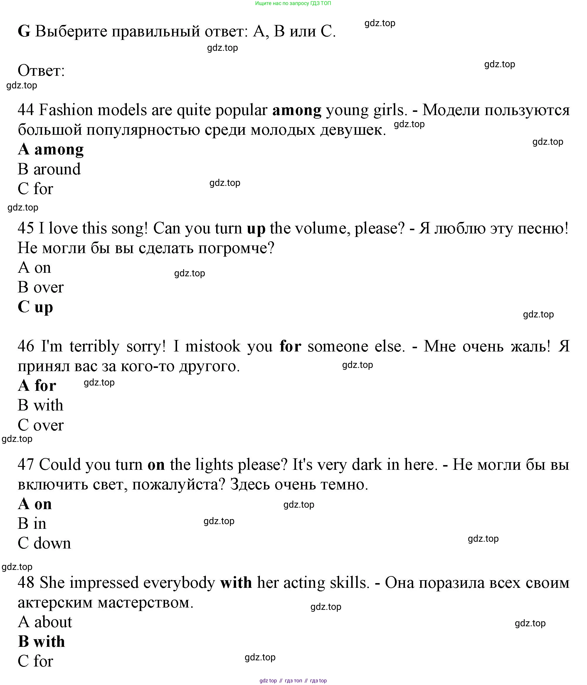 Английский язык (english), 10 класс контрольные задания (test booklet), авторы: Афанасьева Ольга Васильевна (Afanasyeva Olga), Дули Дженни (Dooley Jenny), Михеева Ирина Владимировна (Mikheeva Irina), Эванс Вирджиния (Evans Virginia), издательство Просвещение, Москва, 2019, красного цвета, страница 47, номер G, Решение 1